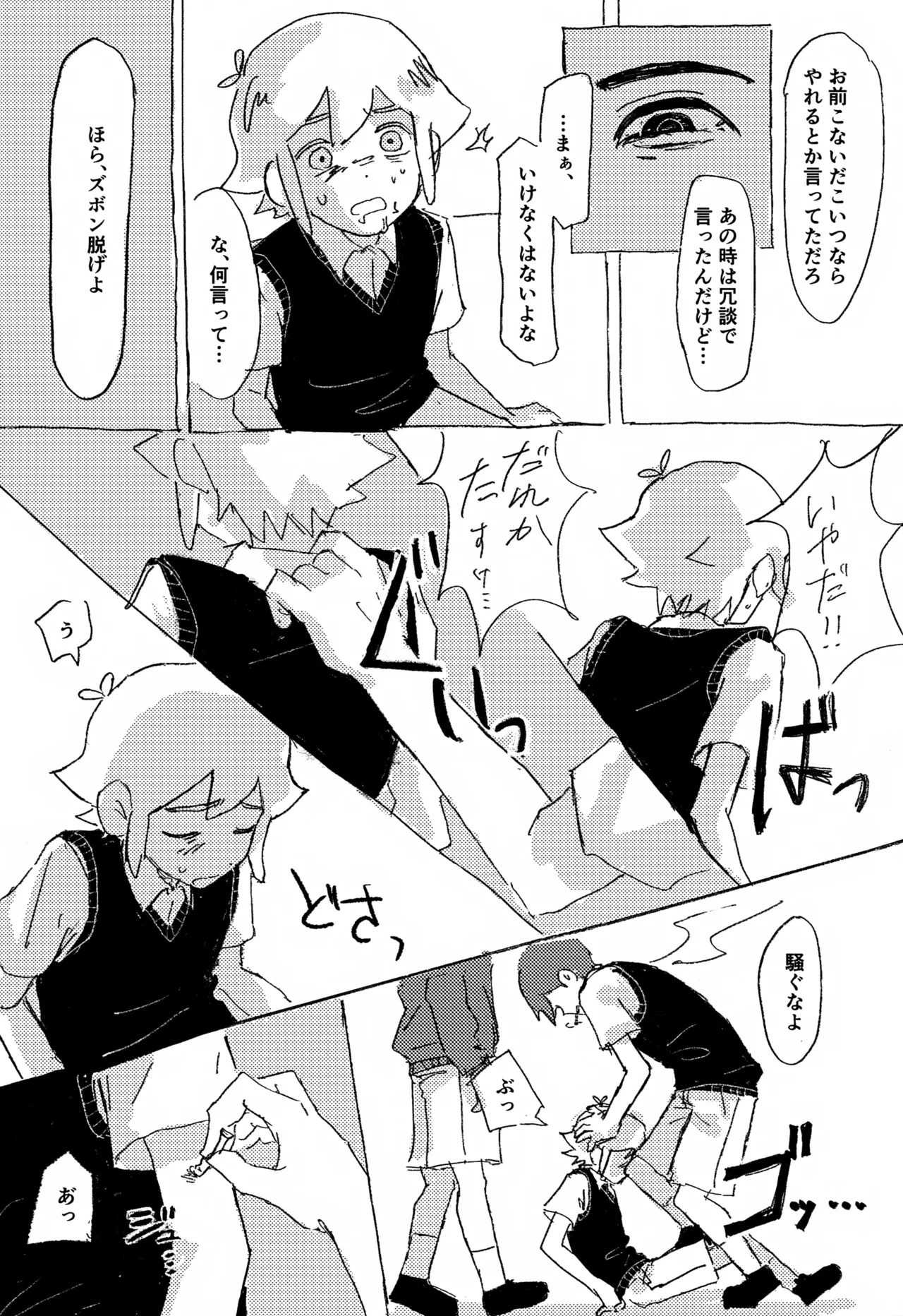 WITHER Page.24