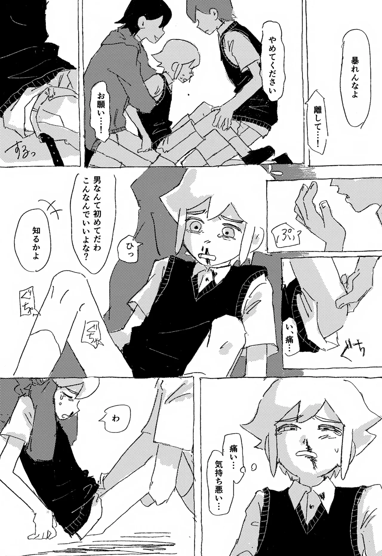 WITHER Page.25