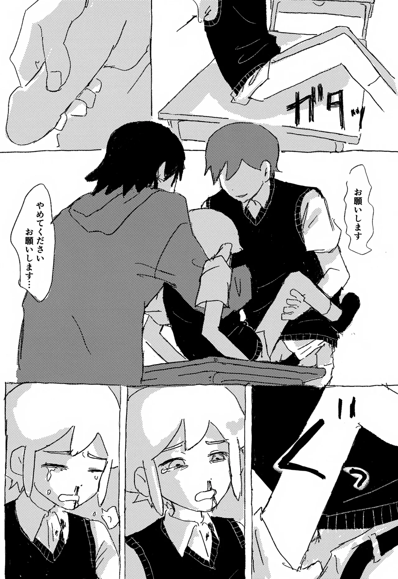WITHER Page.26
