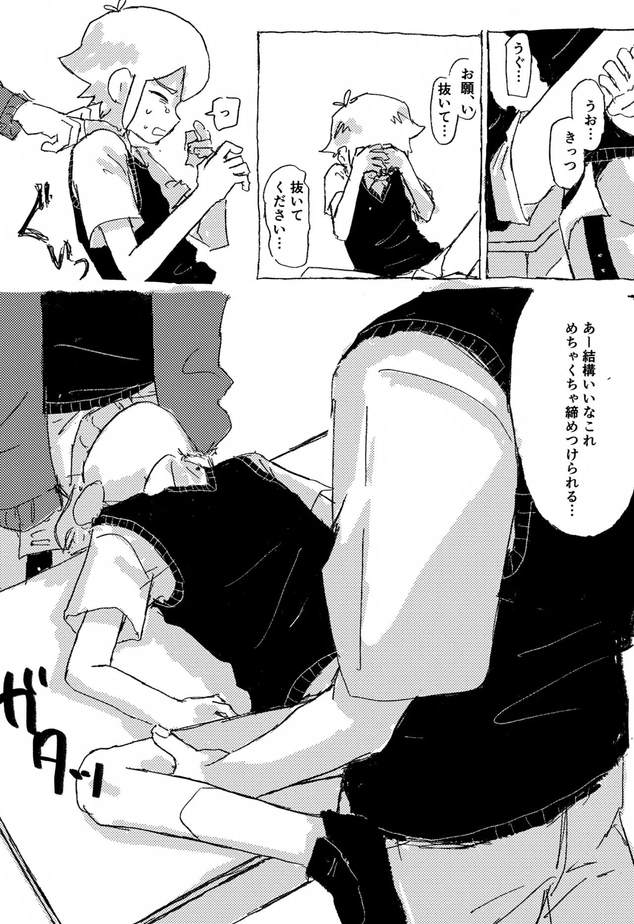 WITHER Page.27