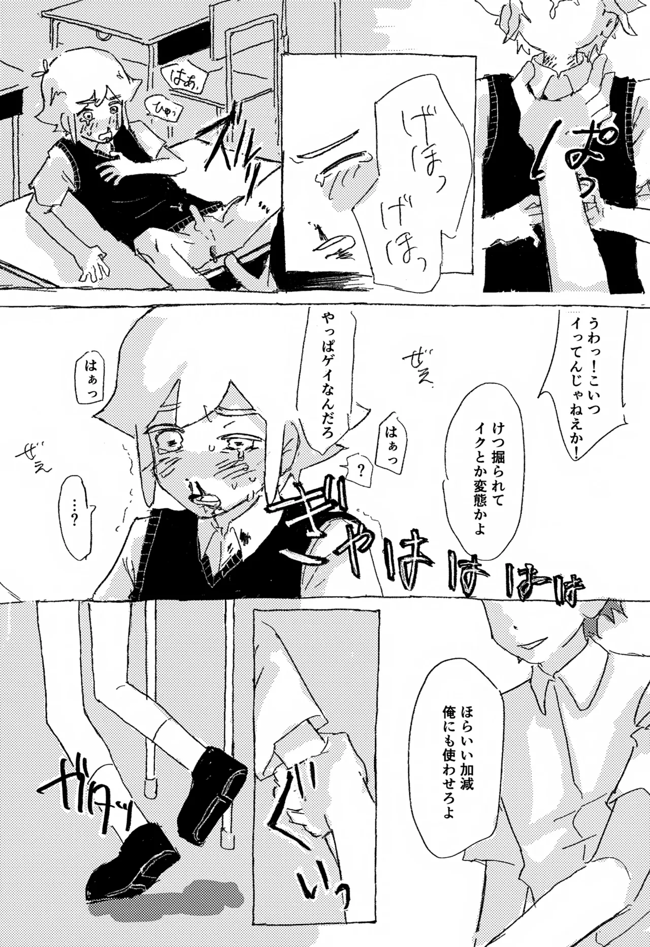 WITHER Page.29