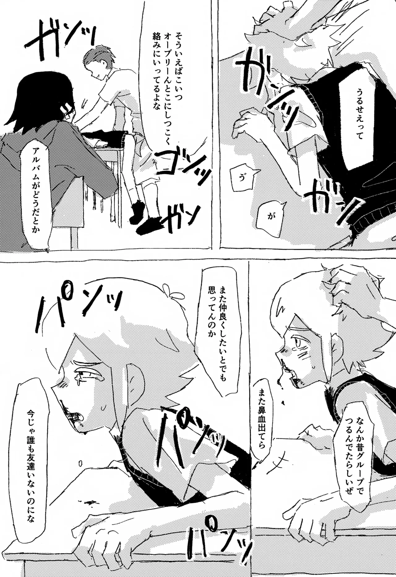 WITHER Page.31