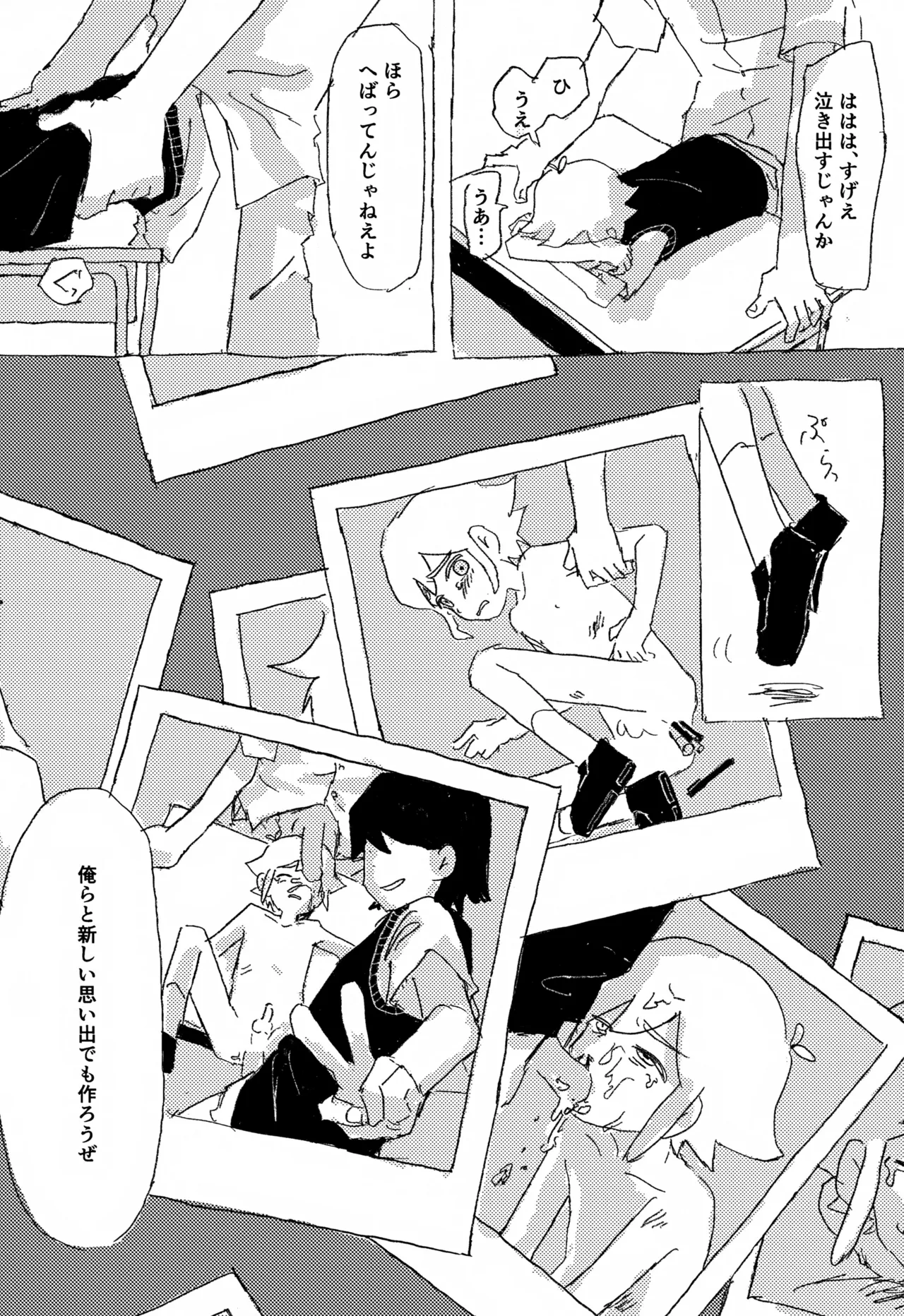 WITHER Page.32