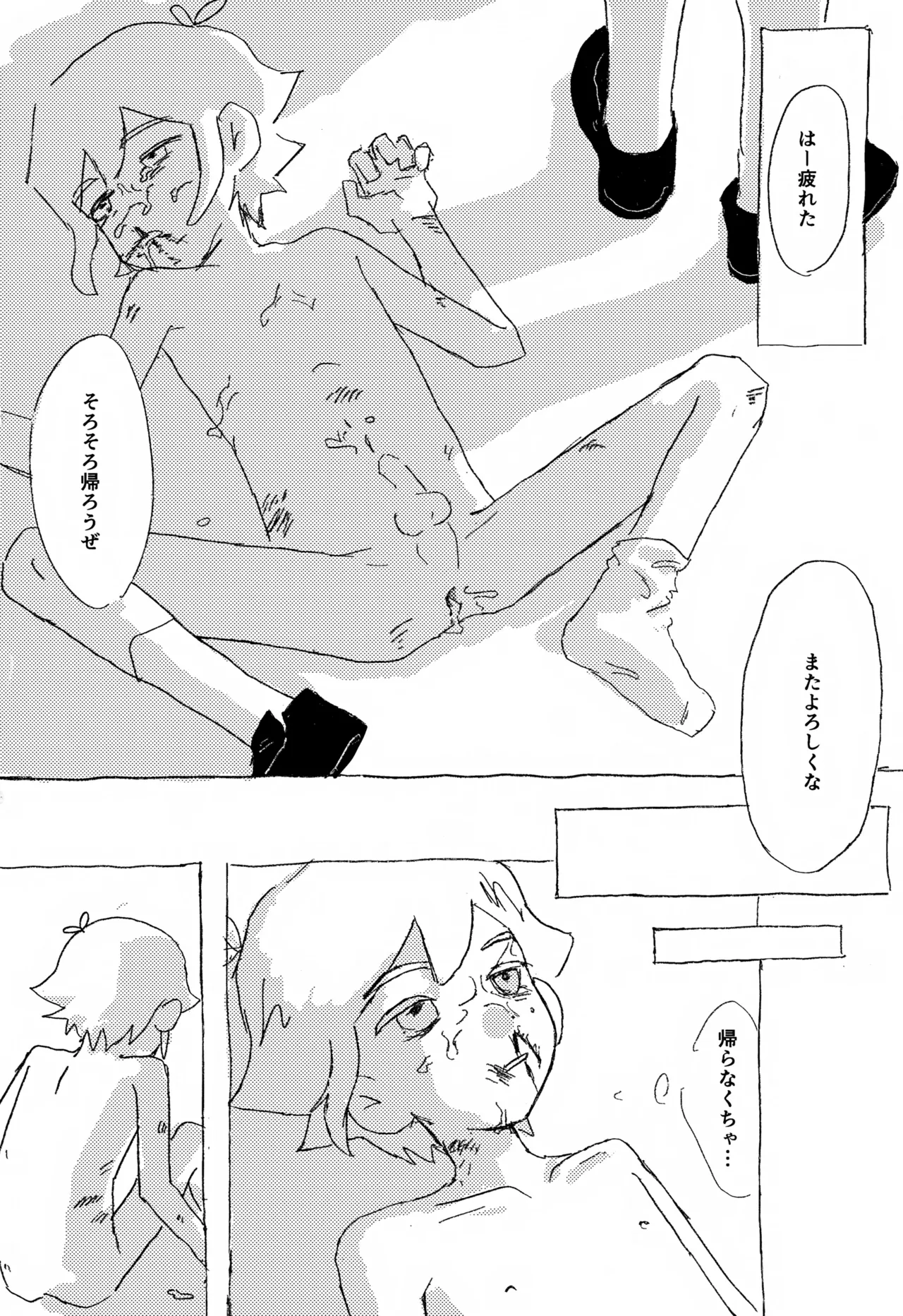 WITHER Page.33