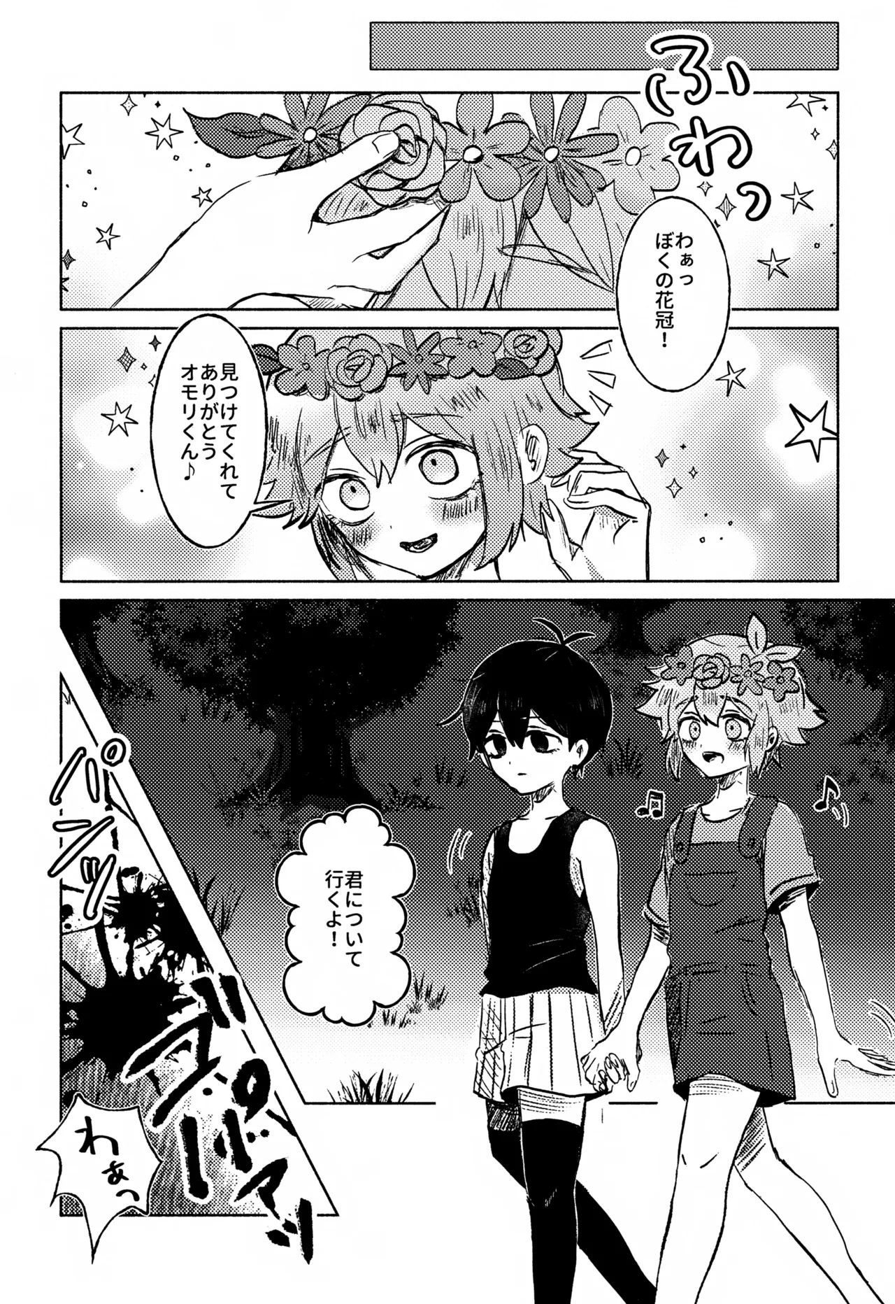 WITHER Page.4