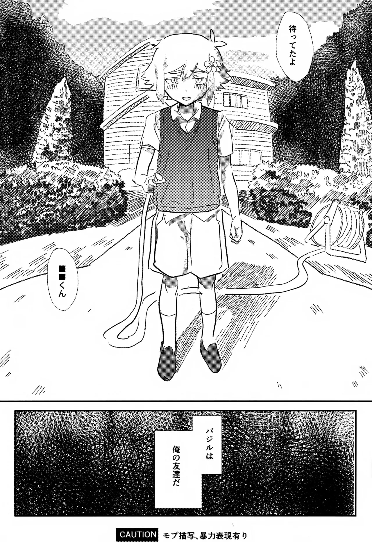WITHER Page.44