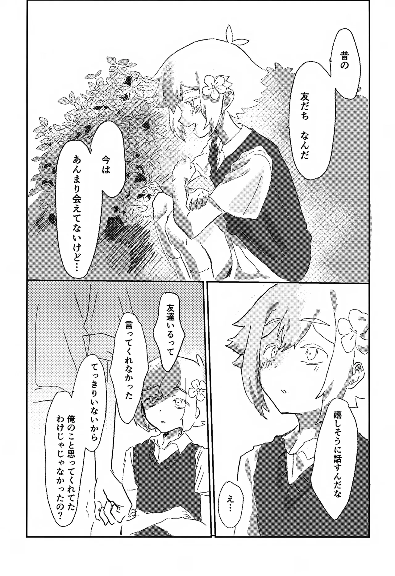WITHER Page.48