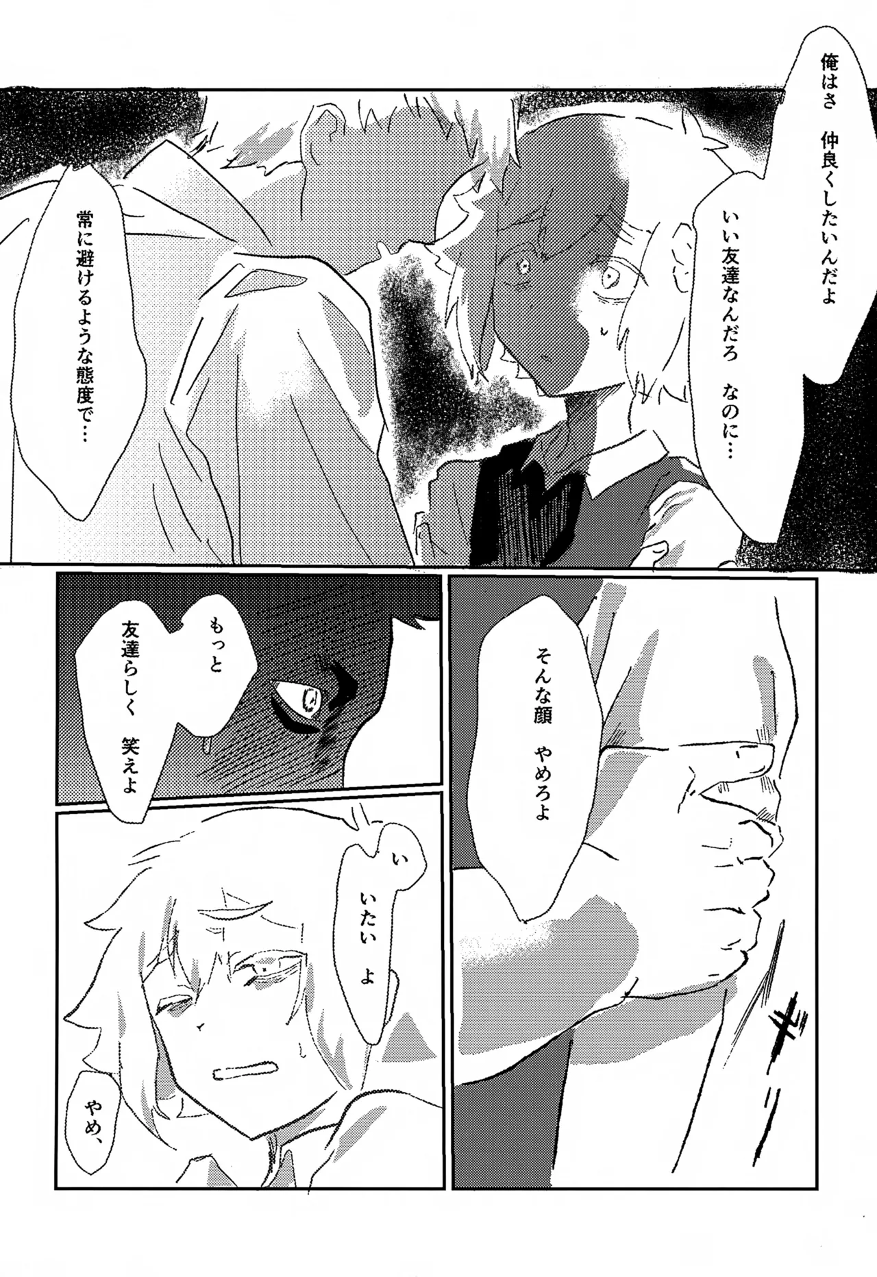 WITHER Page.49
