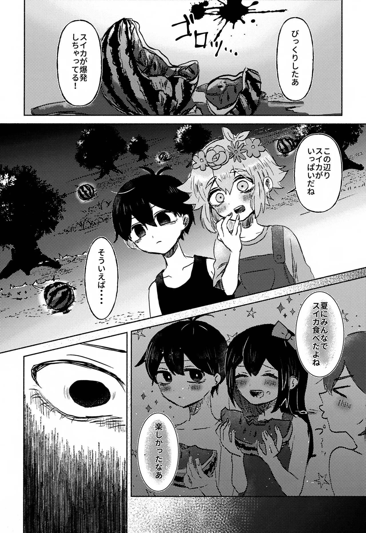 WITHER Page.5