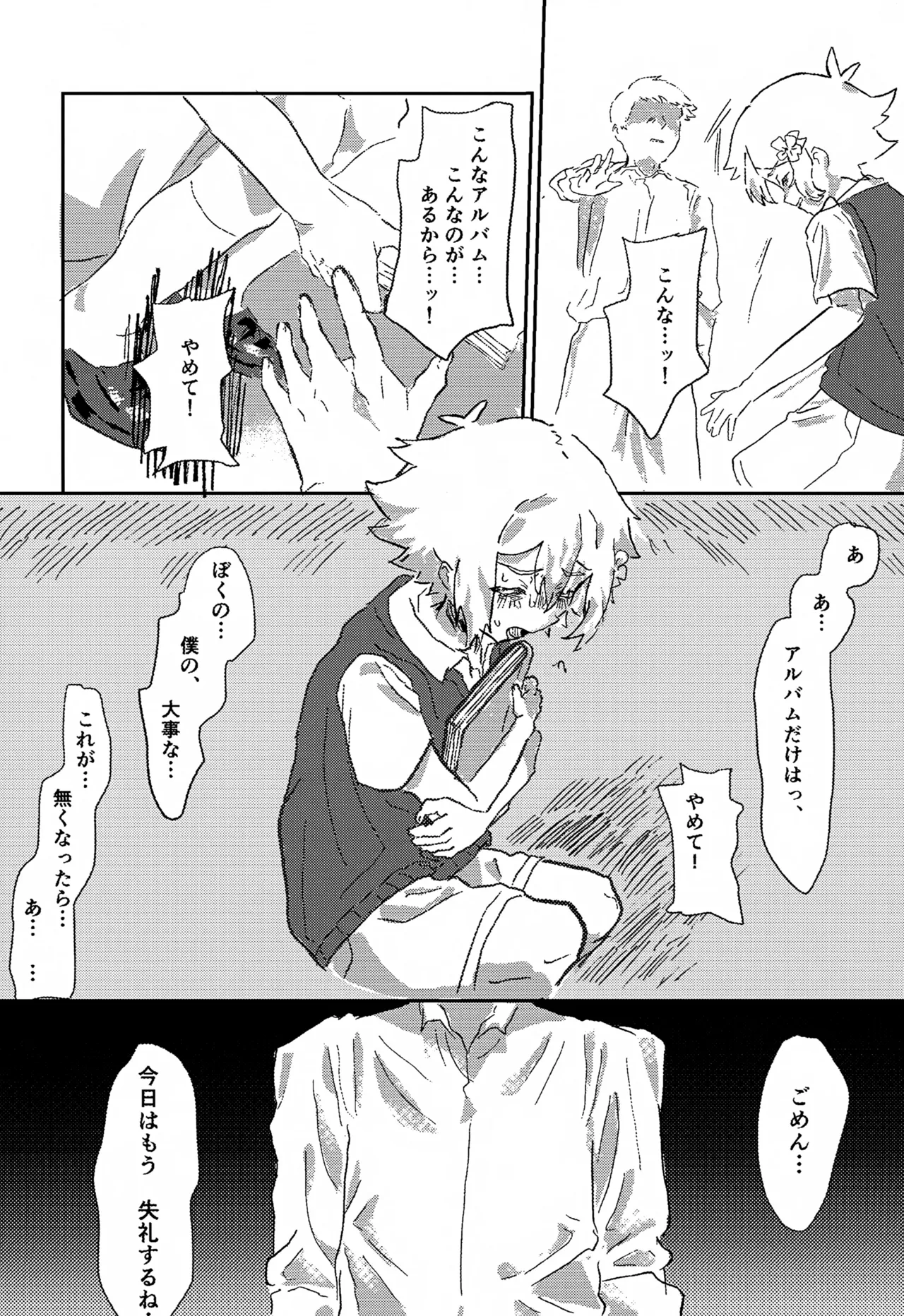 WITHER Page.50