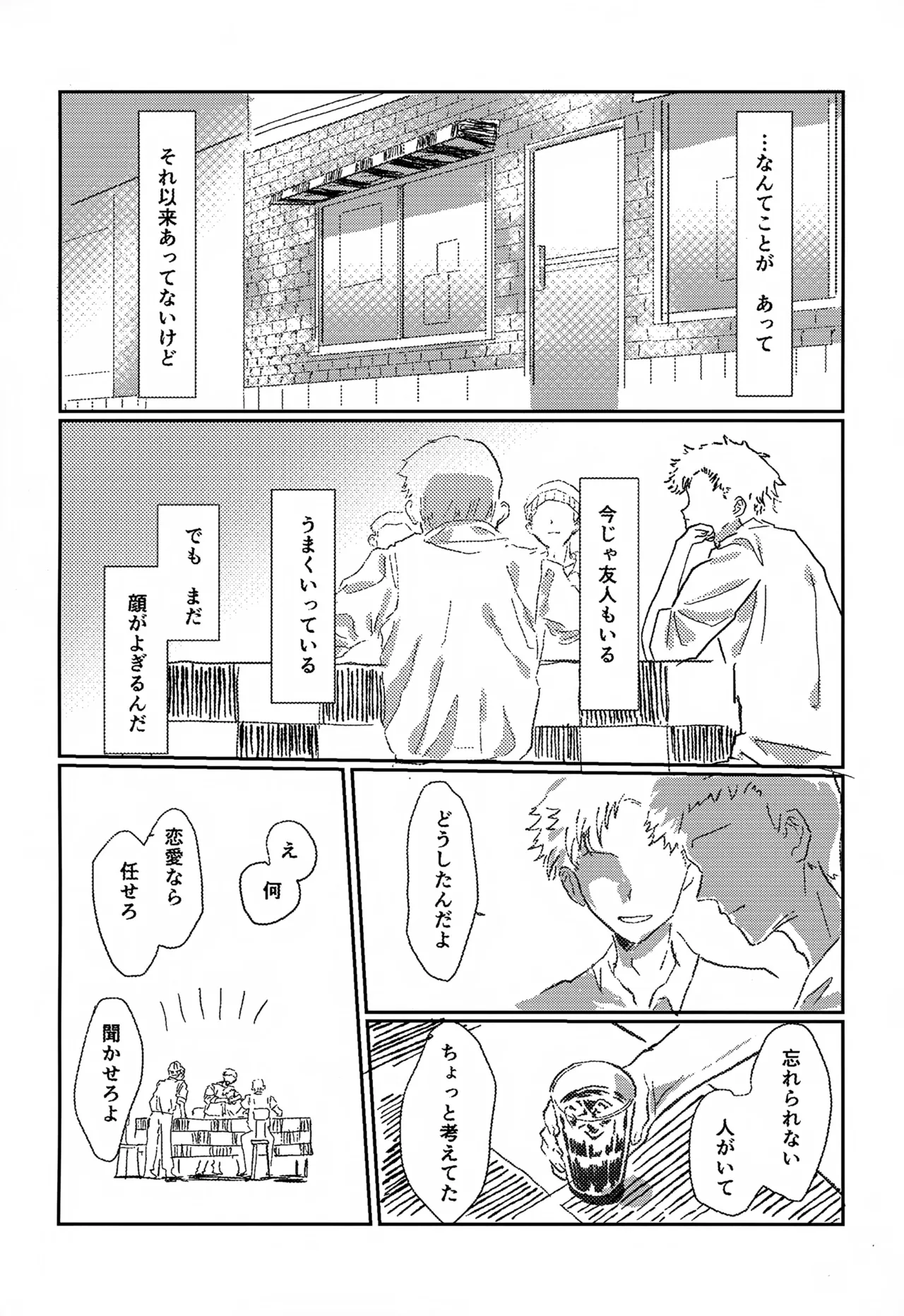 WITHER Page.51