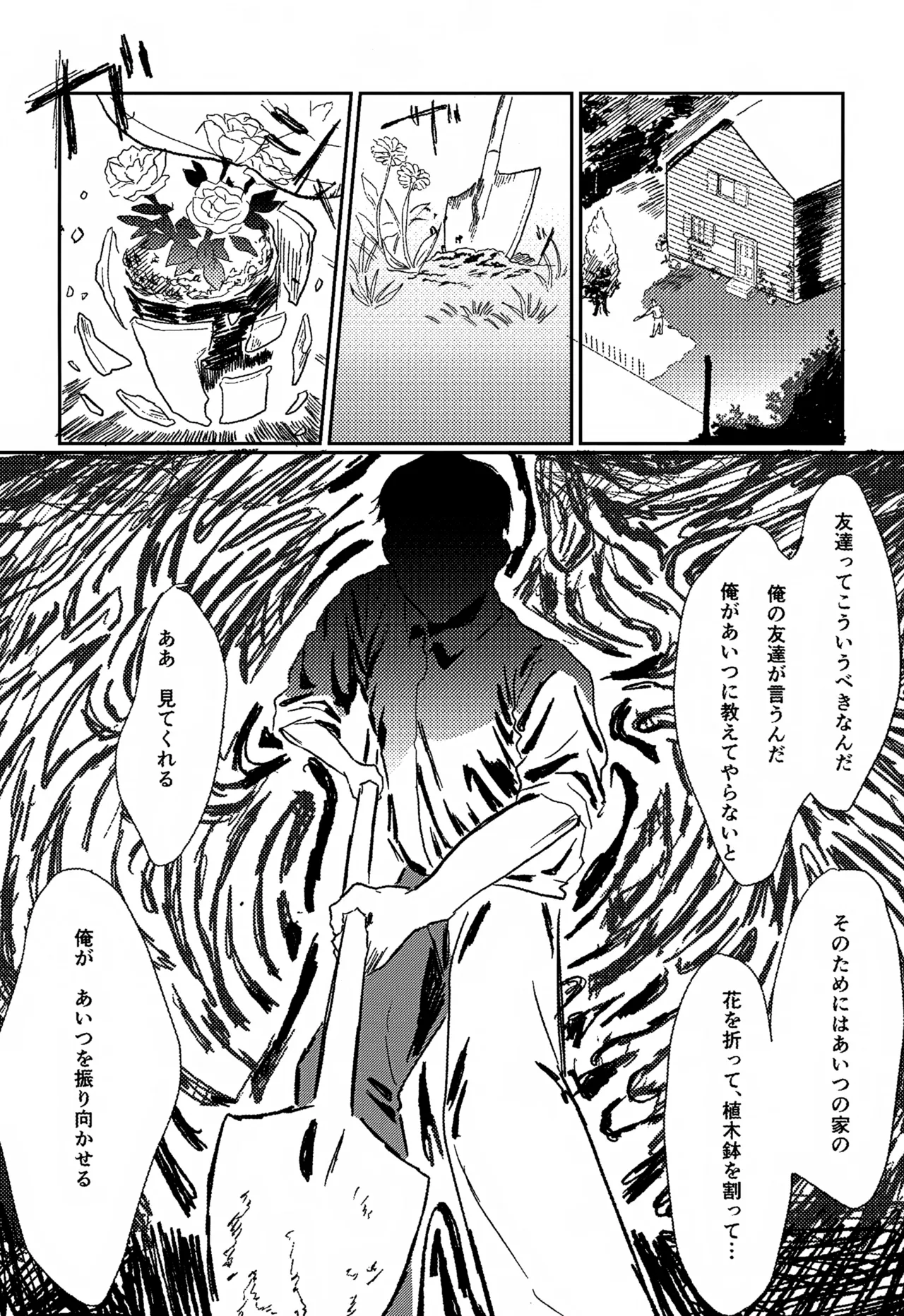 WITHER Page.53