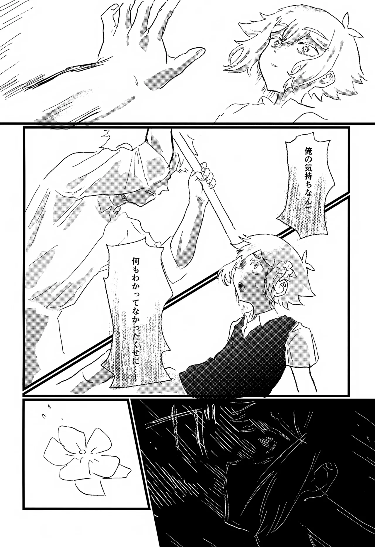 WITHER Page.55