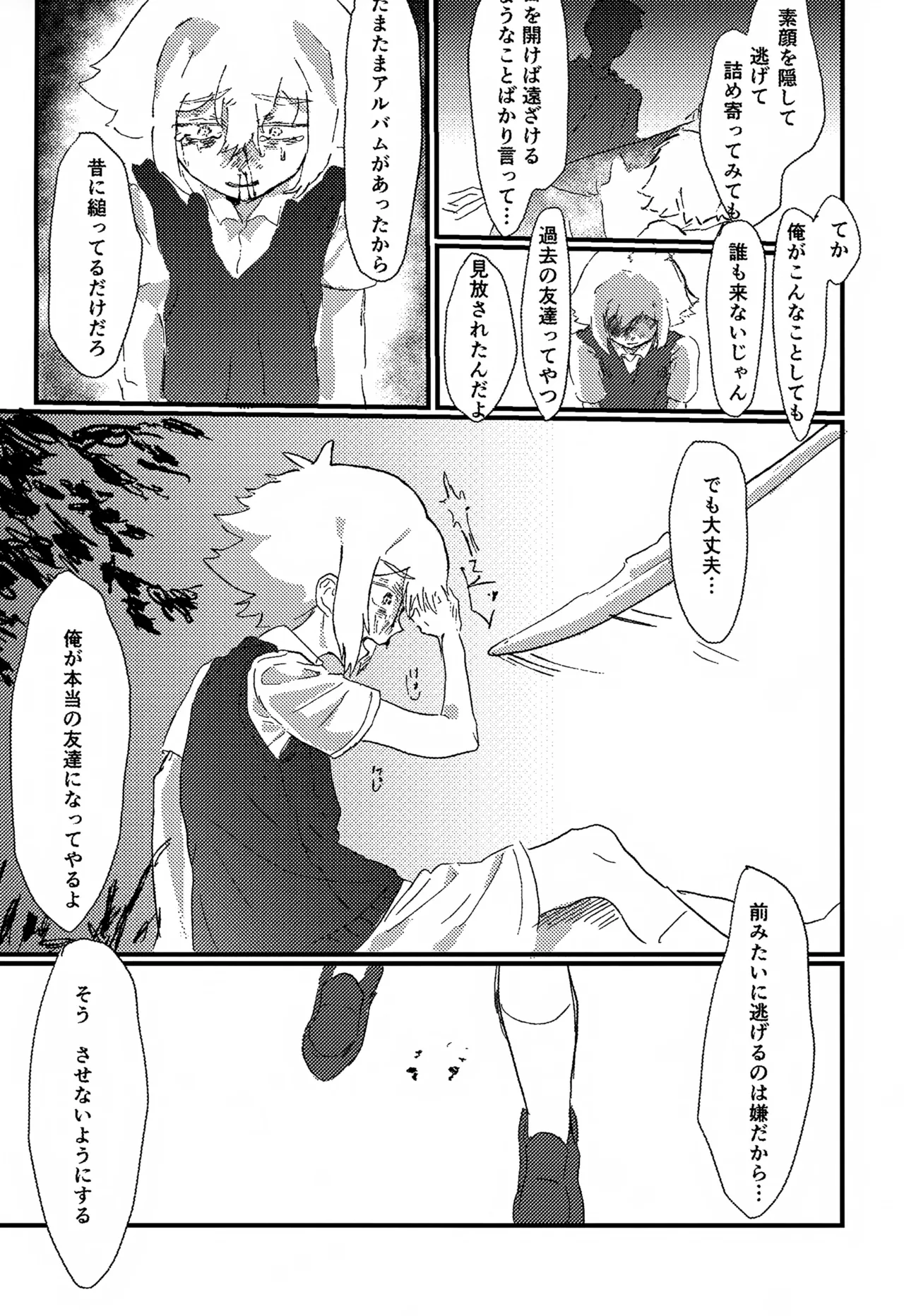 WITHER Page.57