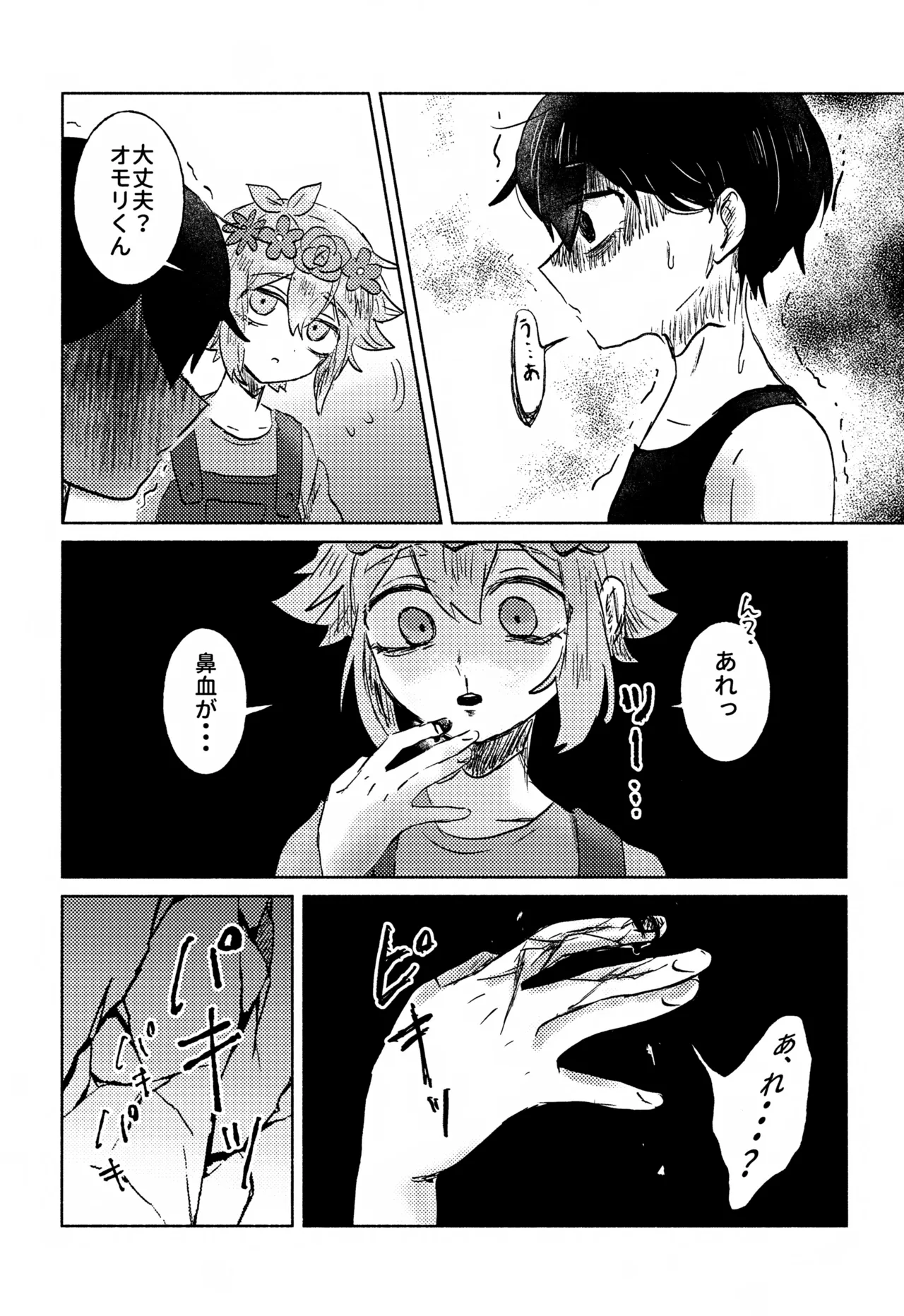 WITHER Page.6