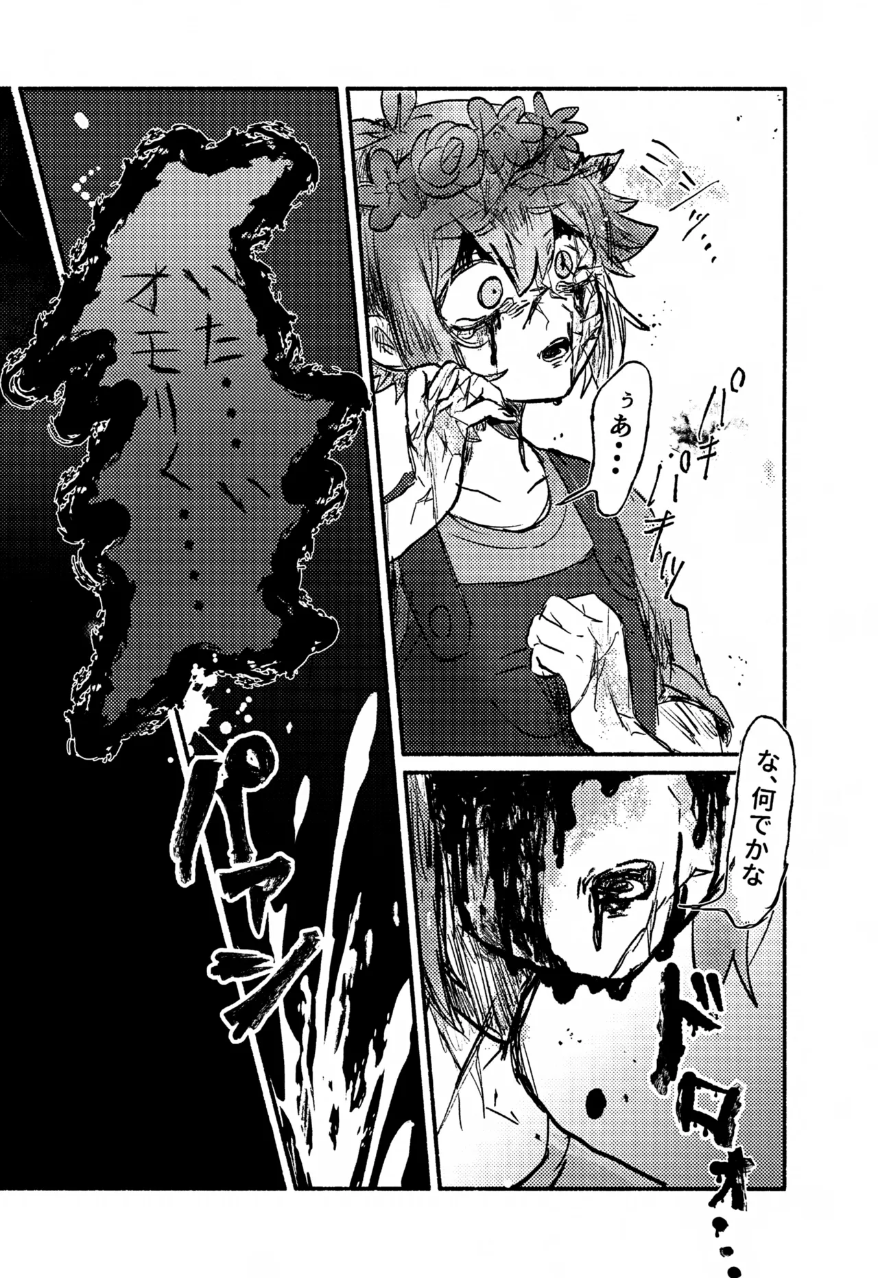 WITHER Page.7