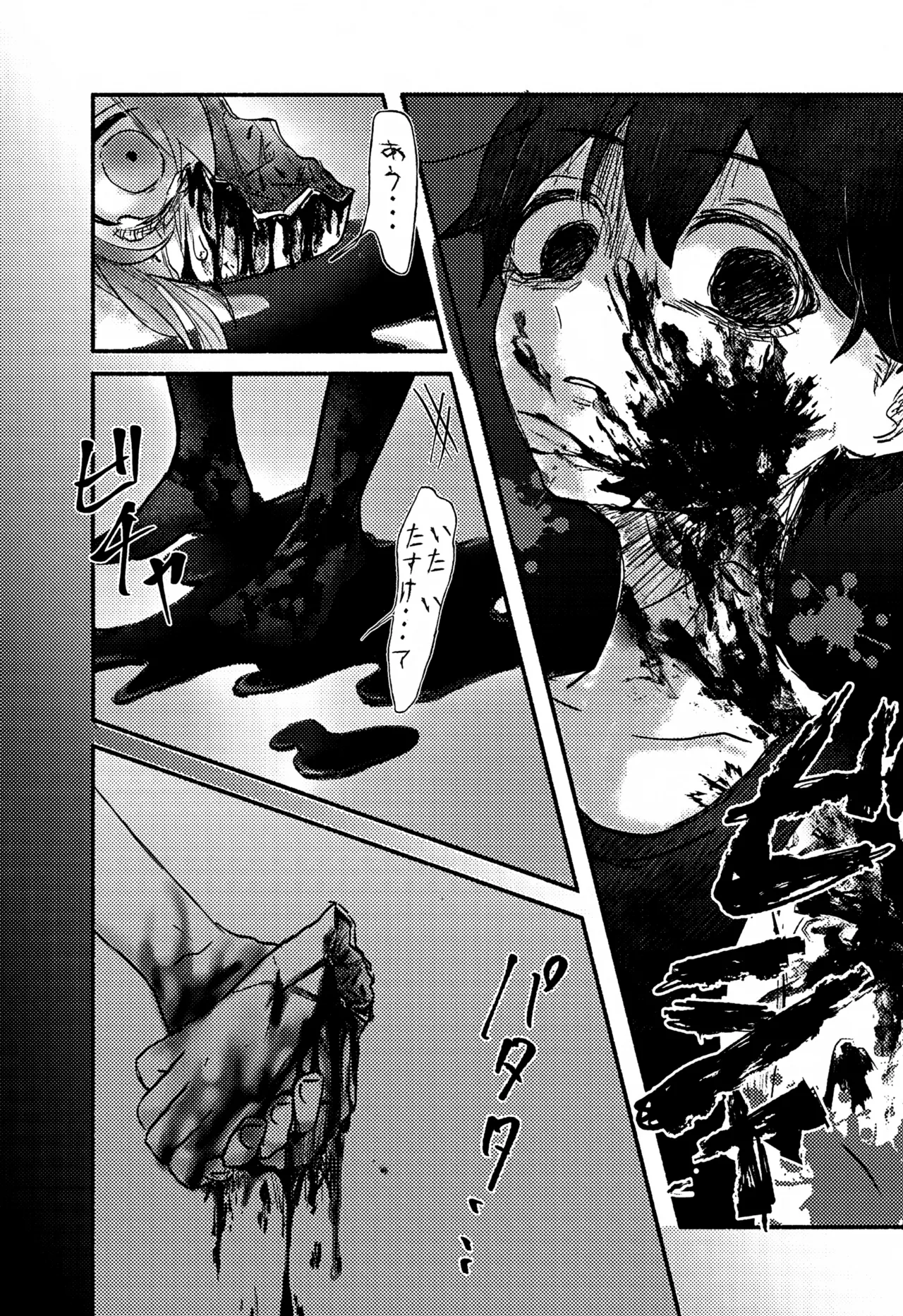 WITHER Page.8