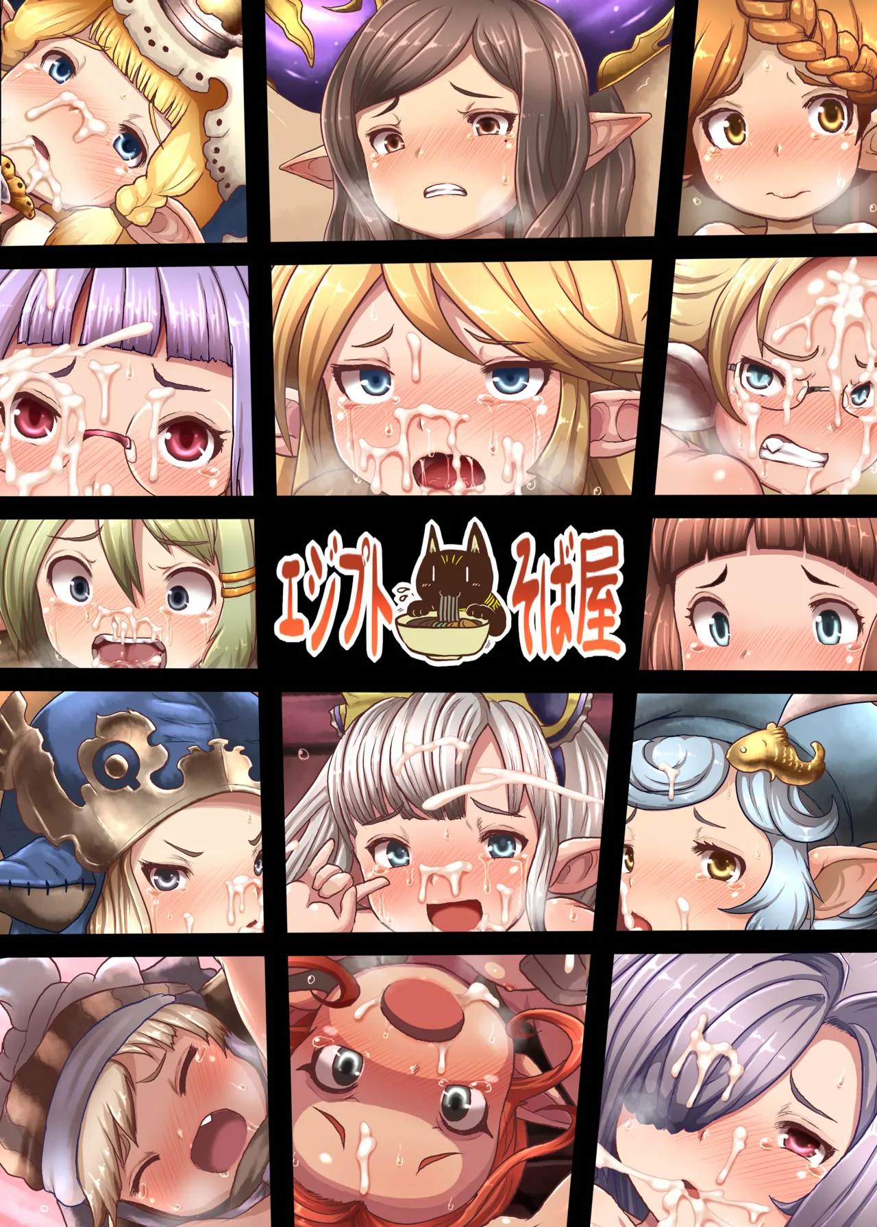ぷにあなGLANDE Page.17