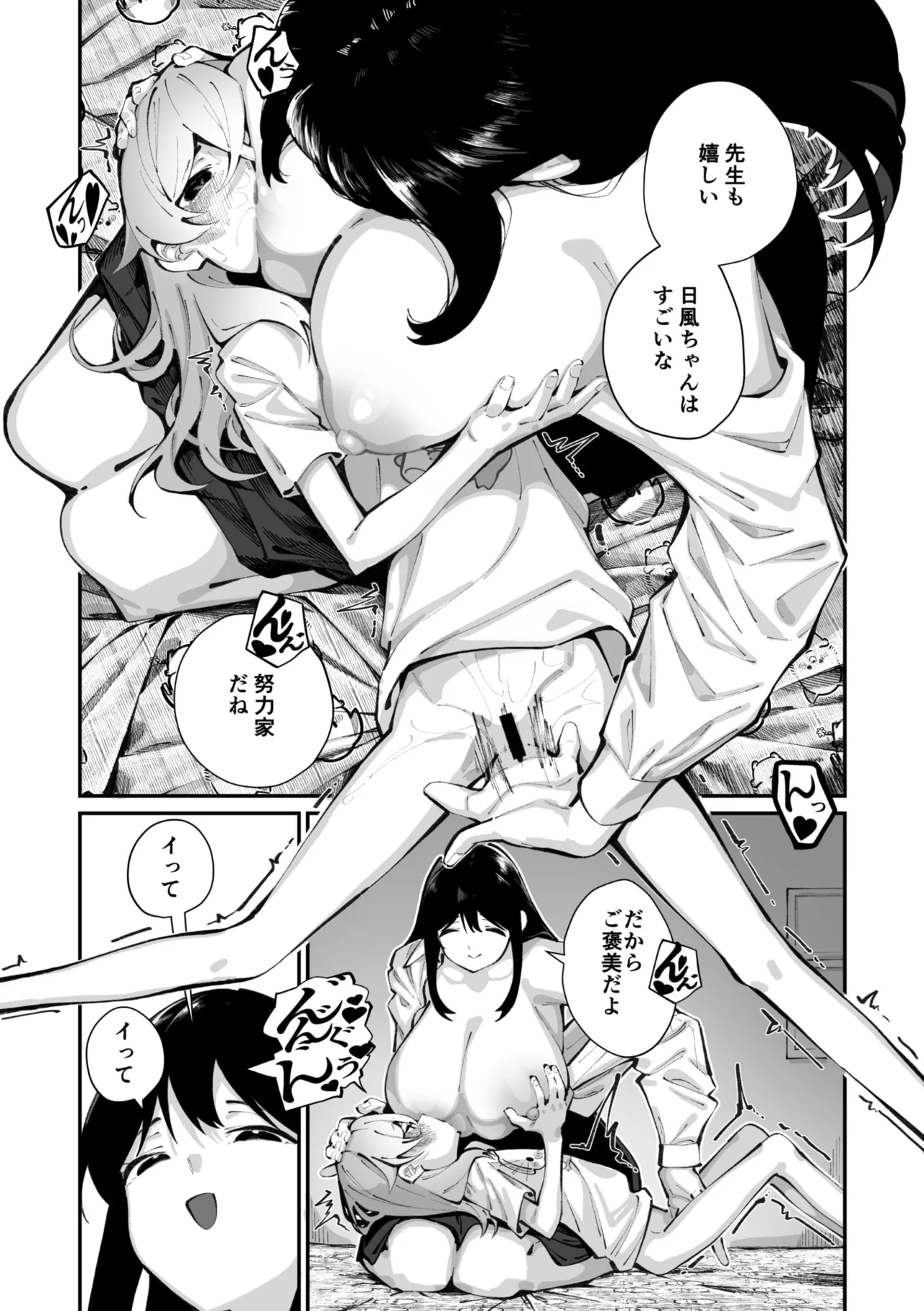 Jorogumo Silk (Part 1)〉 Page.25