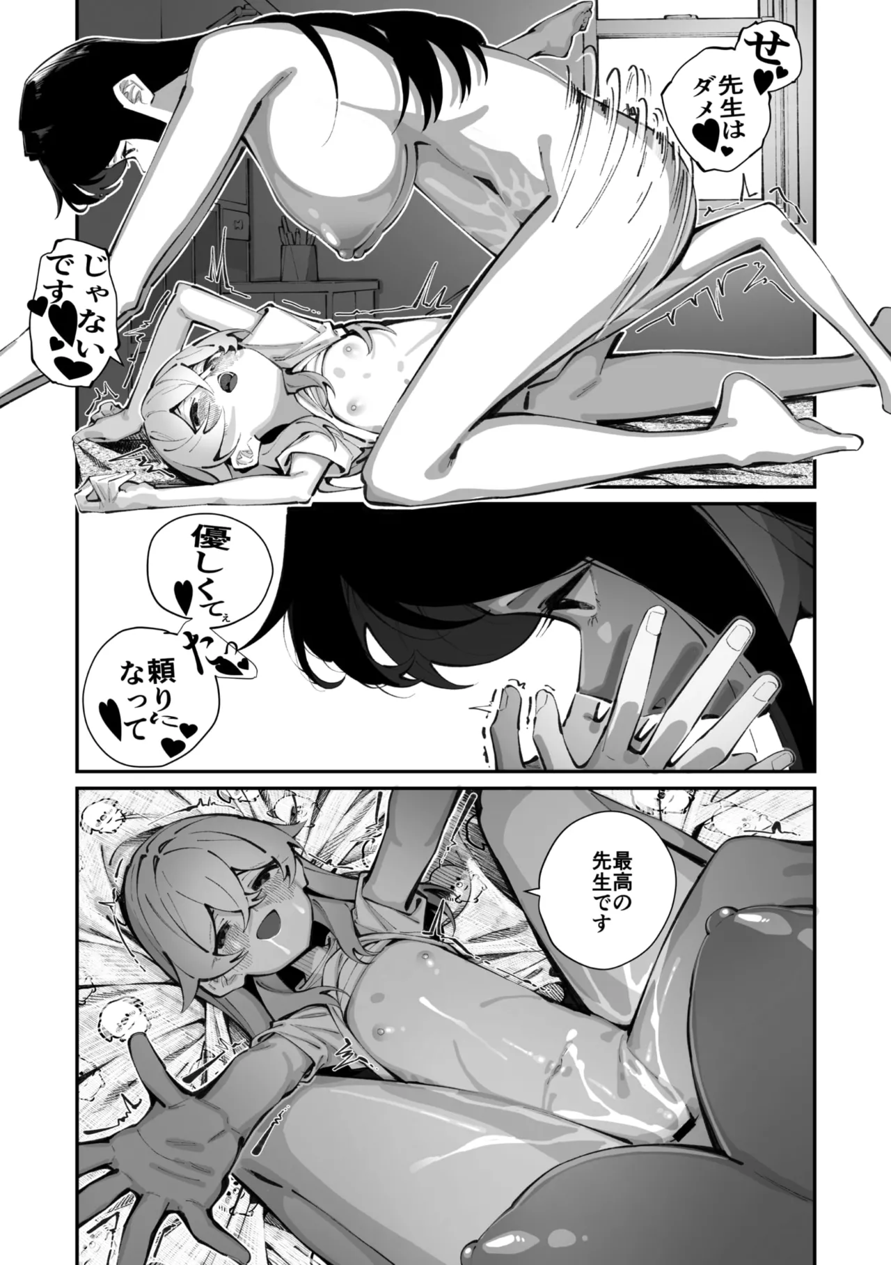 Jorogumo Silk (Part 1)〉 Page.31