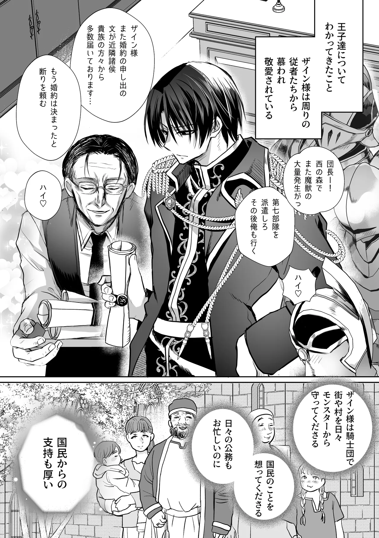 モブ推しJKの悪役令嬢異世界転生 ～悲惨～ 6 Page.10
