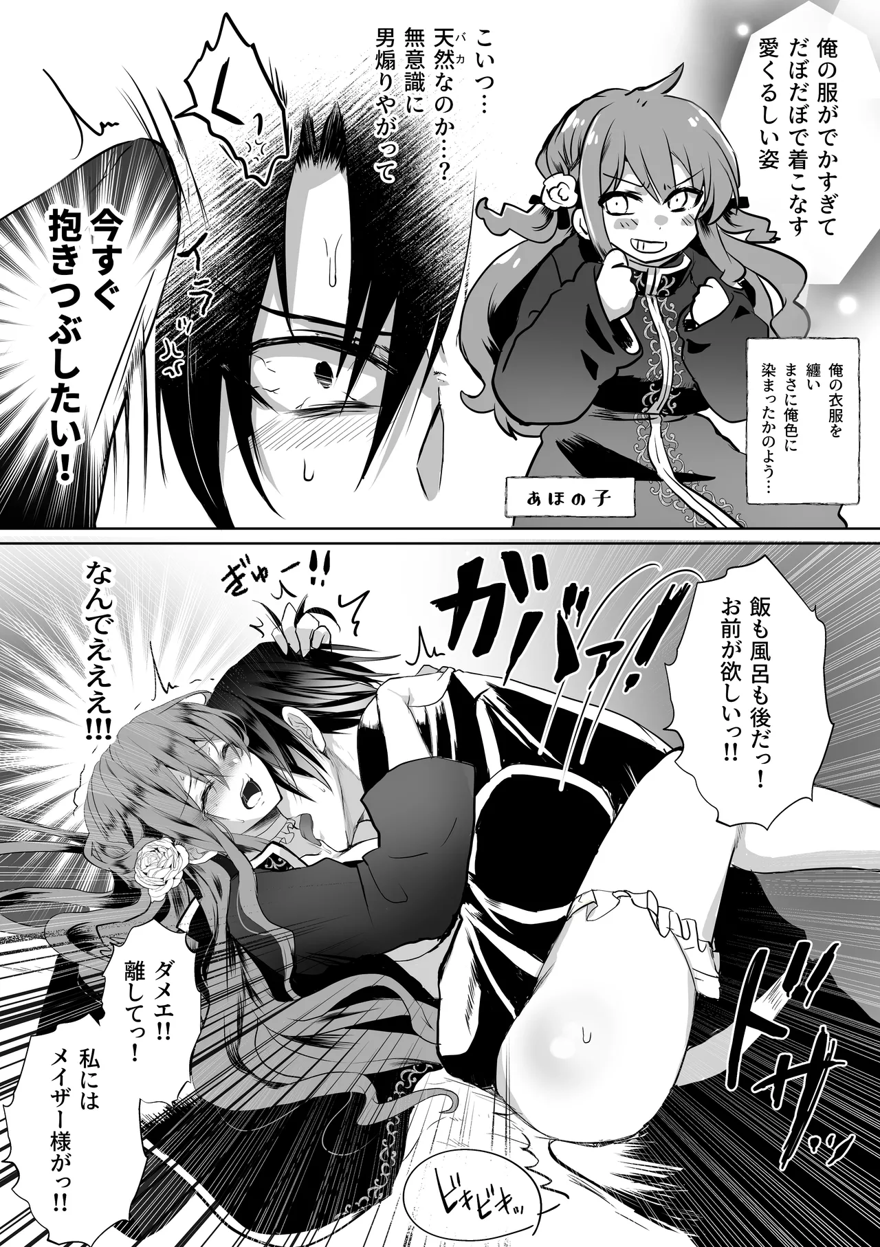 モブ推しJKの悪役令嬢異世界転生 ～悲惨～ 6 Page.17