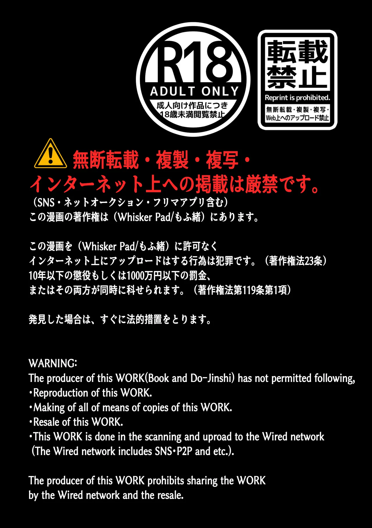 モブ推しJKの悪役令嬢異世界転生 ～悲惨～ 6 Page.2