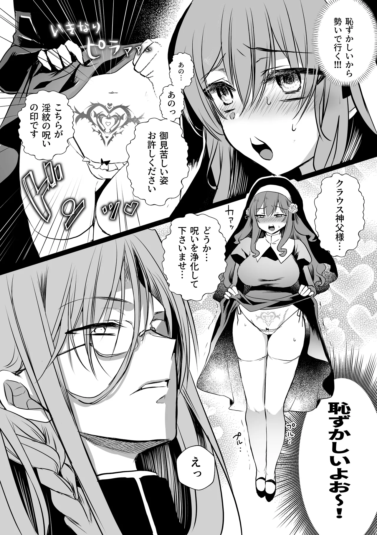 モブ推しJKの悪役令嬢異世界転生 ～悲惨～ 6 Page.28
