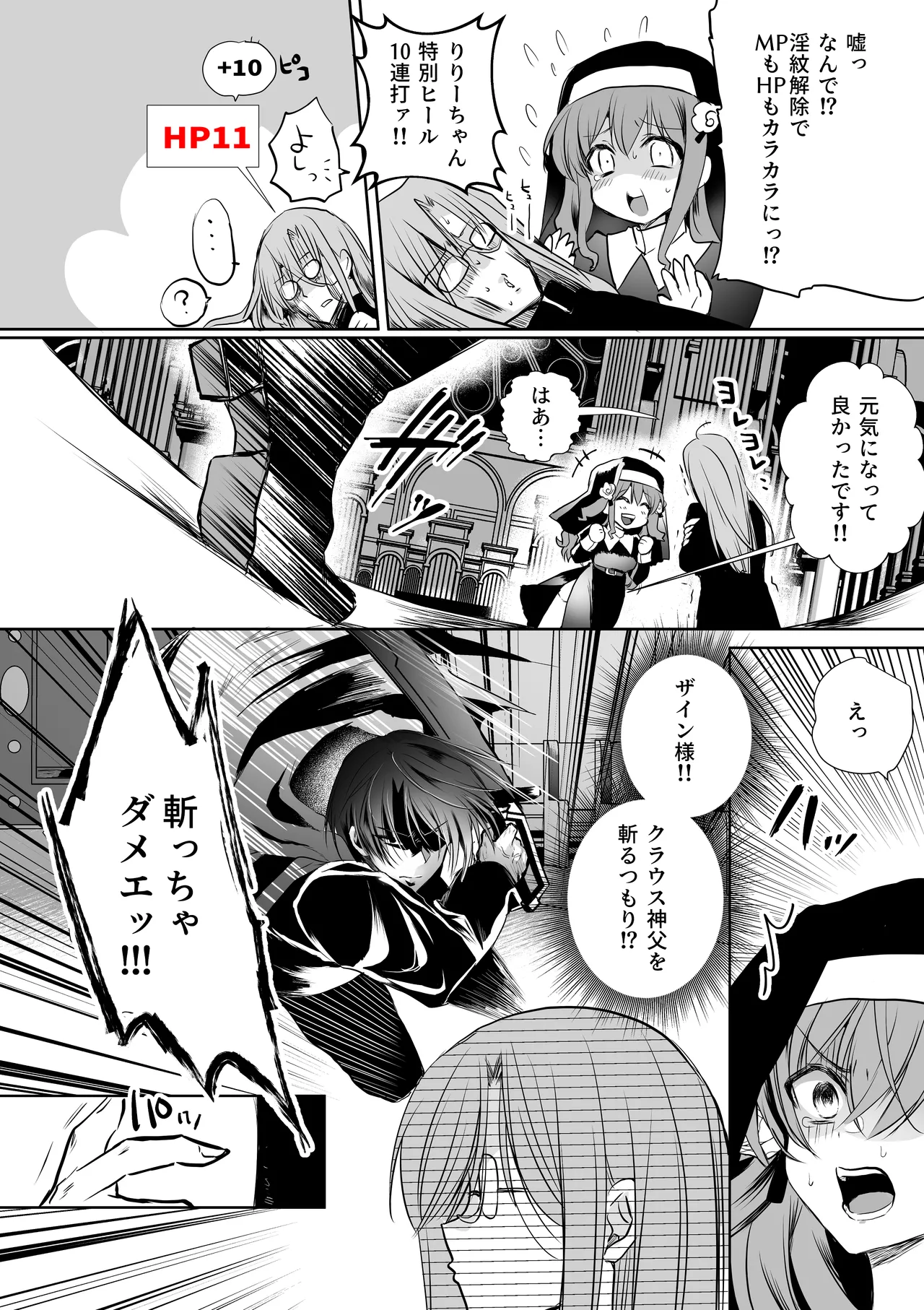 モブ推しJKの悪役令嬢異世界転生 ～悲惨～ 6 Page.32