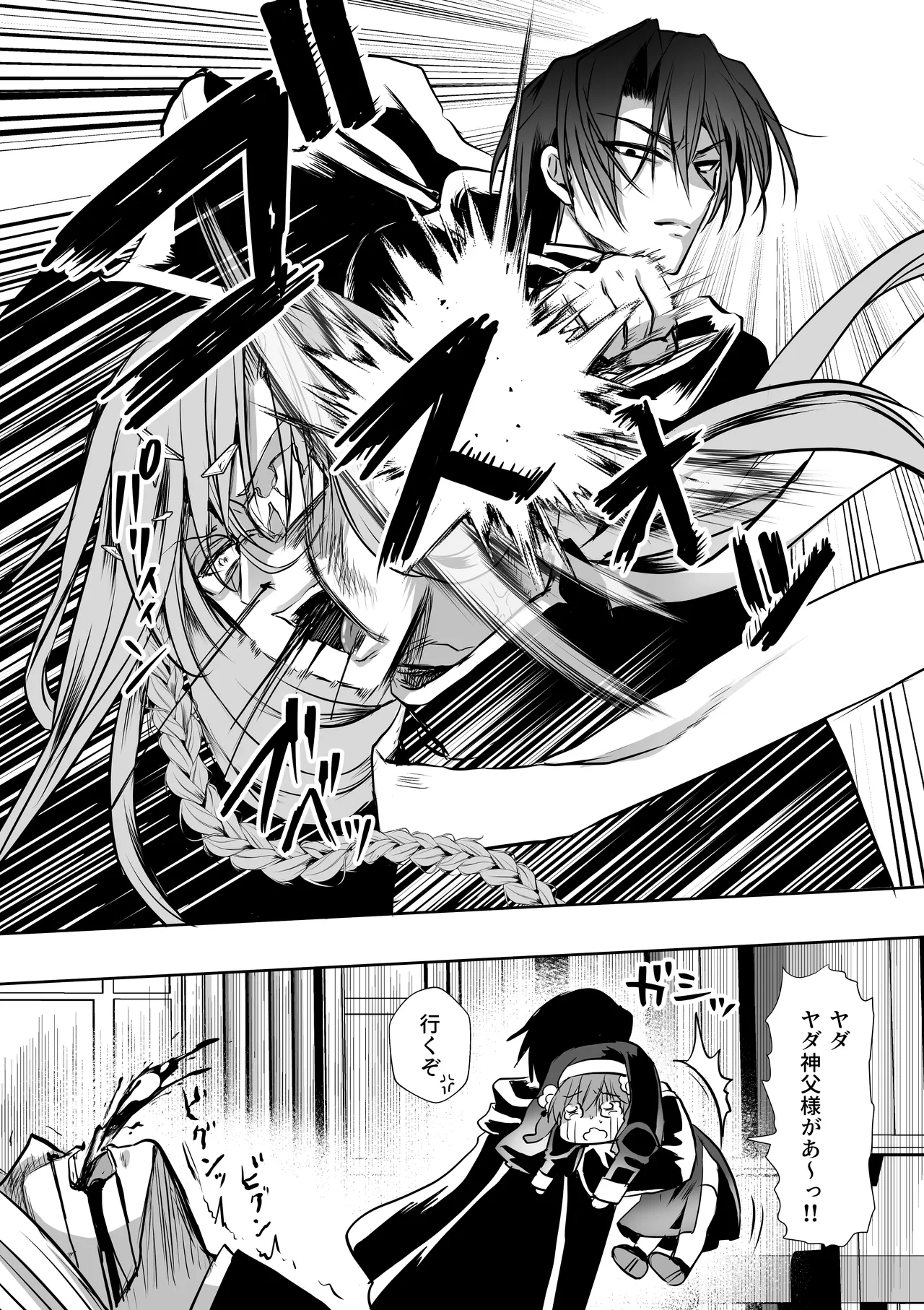 モブ推しJKの悪役令嬢異世界転生 ～悲惨～ 6 Page.33