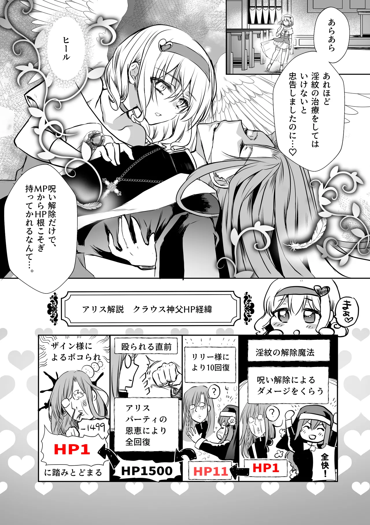 モブ推しJKの悪役令嬢異世界転生 ～悲惨～ 6 Page.34