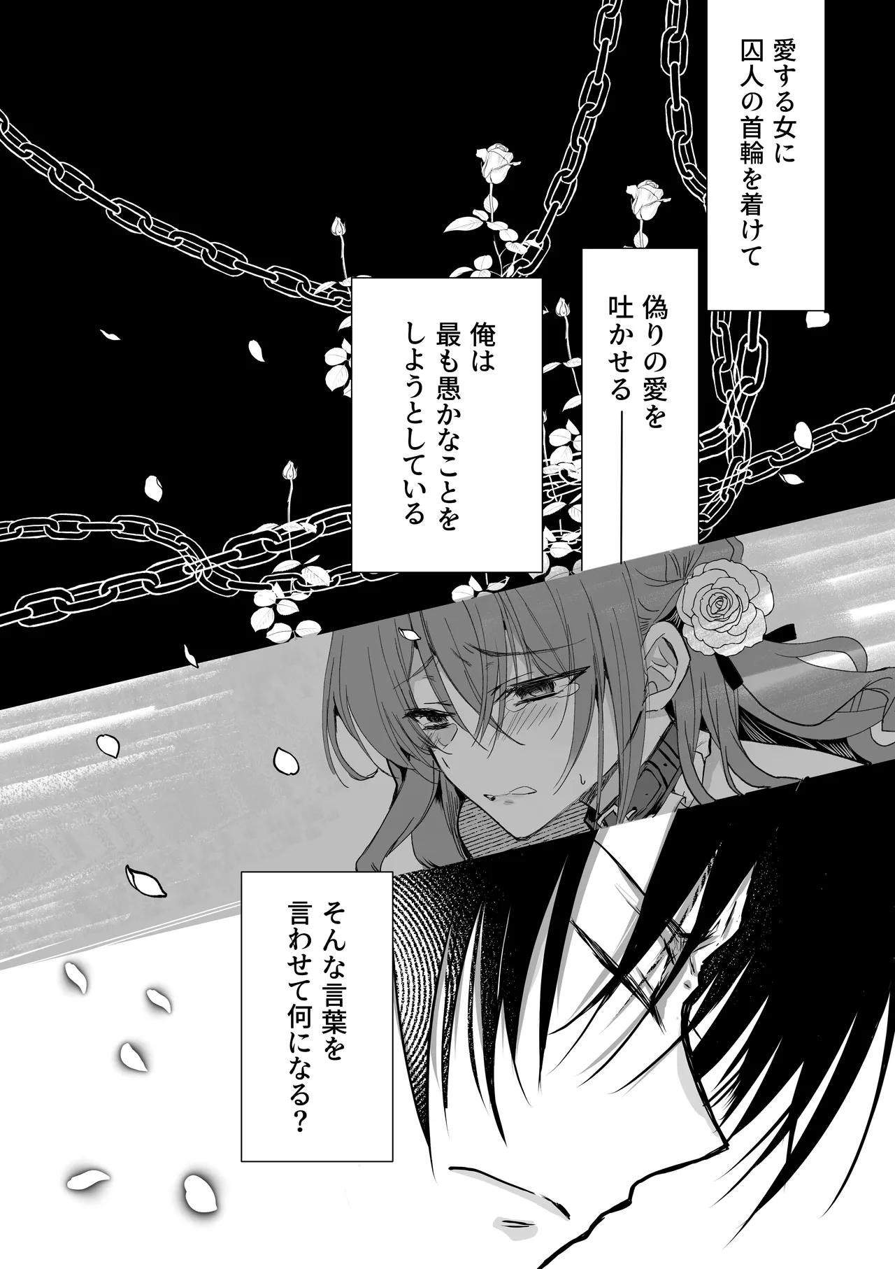 モブ推しJKの悪役令嬢異世界転生 ～悲惨～ 6 Page.53