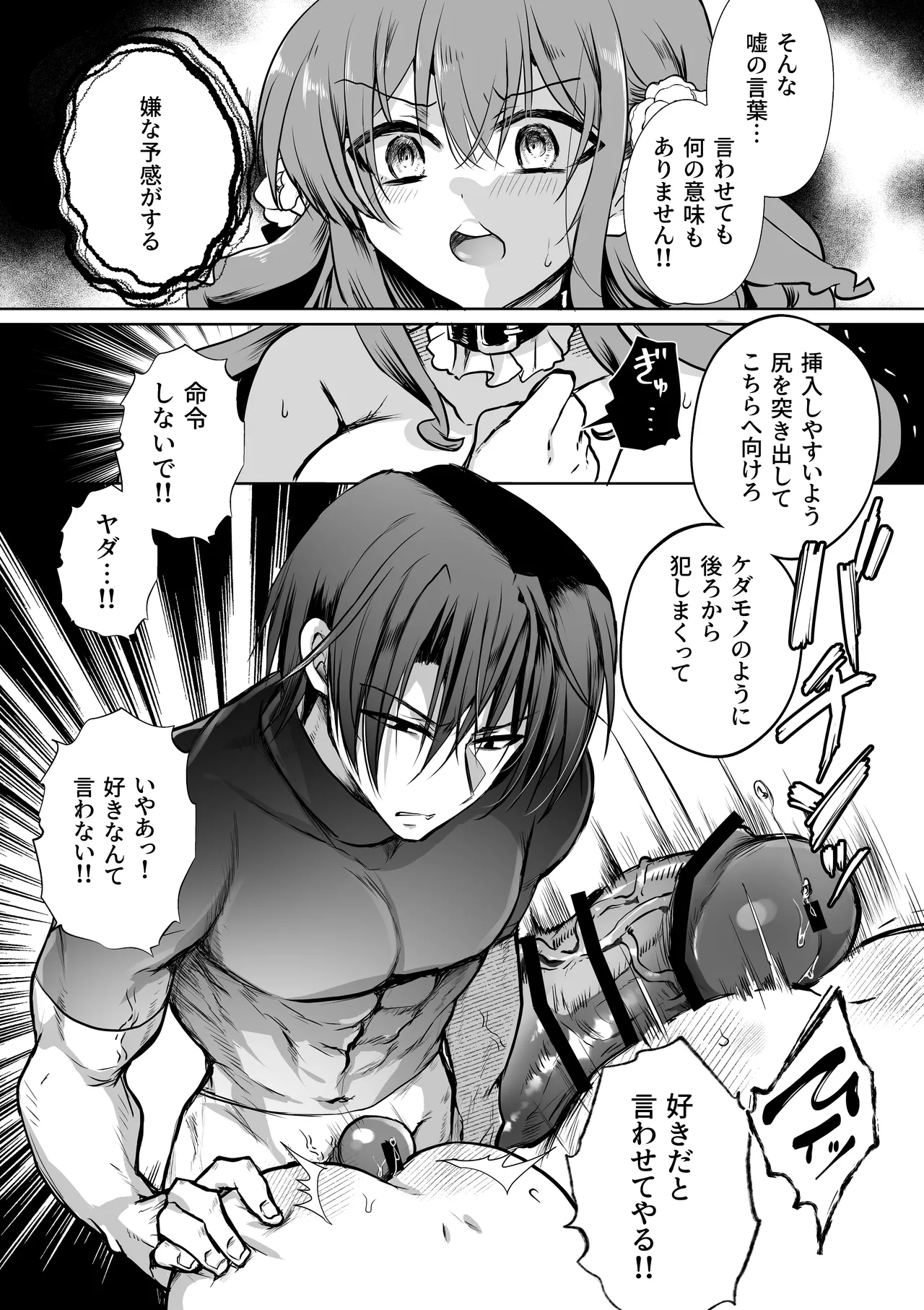 モブ推しJKの悪役令嬢異世界転生 ～悲惨～ 6 Page.55