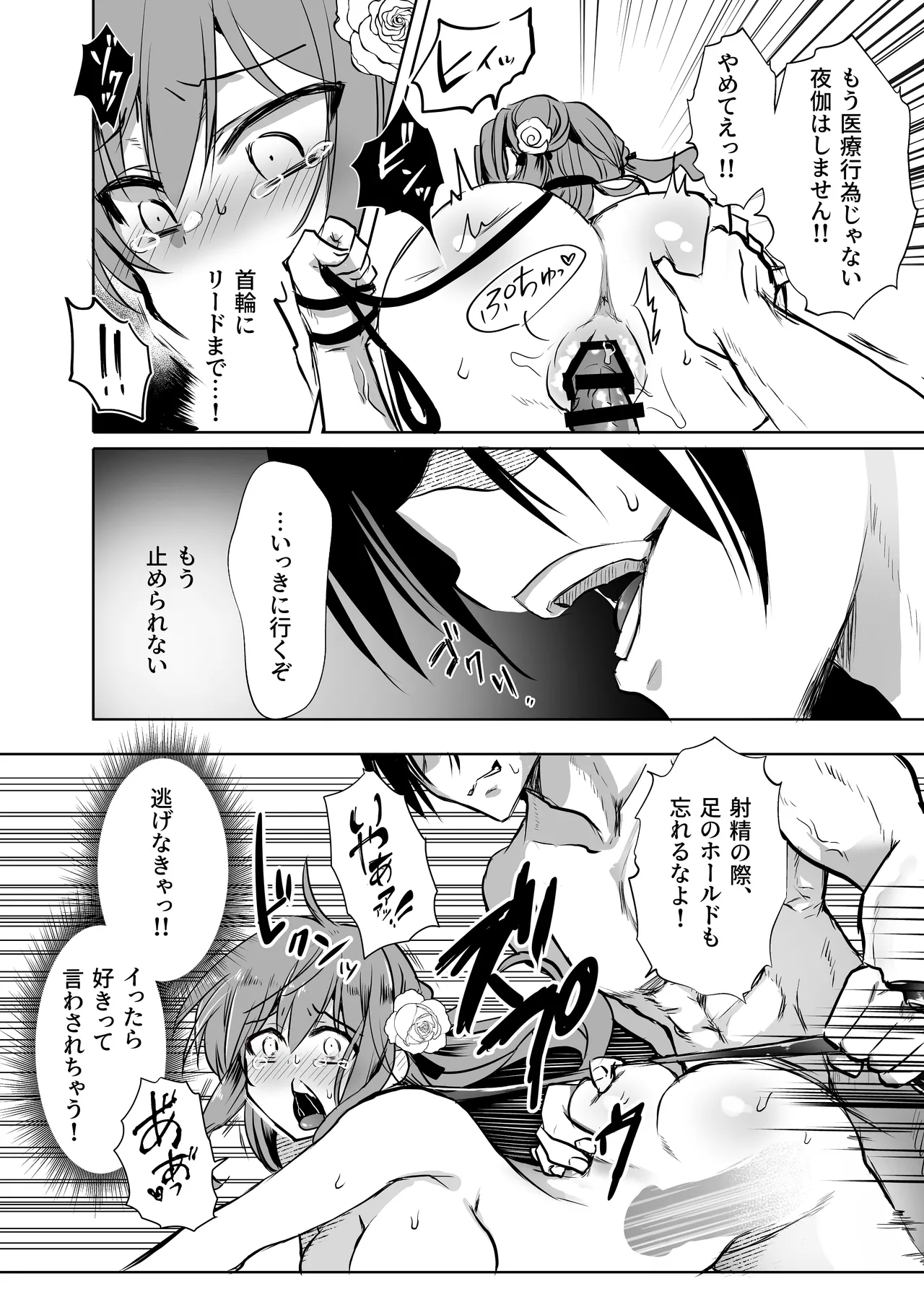 モブ推しJKの悪役令嬢異世界転生 ～悲惨～ 6 Page.56