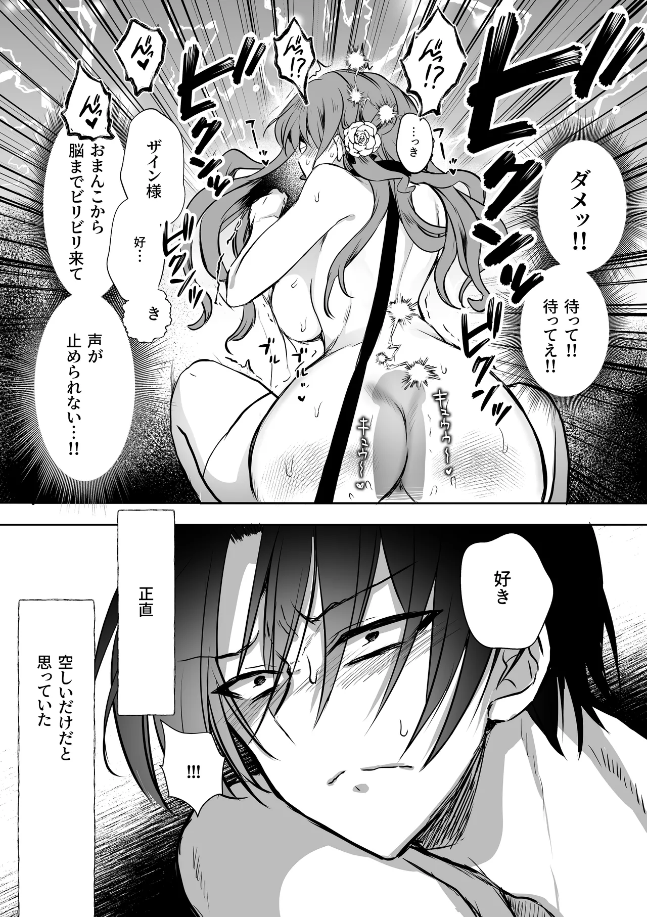 モブ推しJKの悪役令嬢異世界転生 ～悲惨～ 6 Page.62