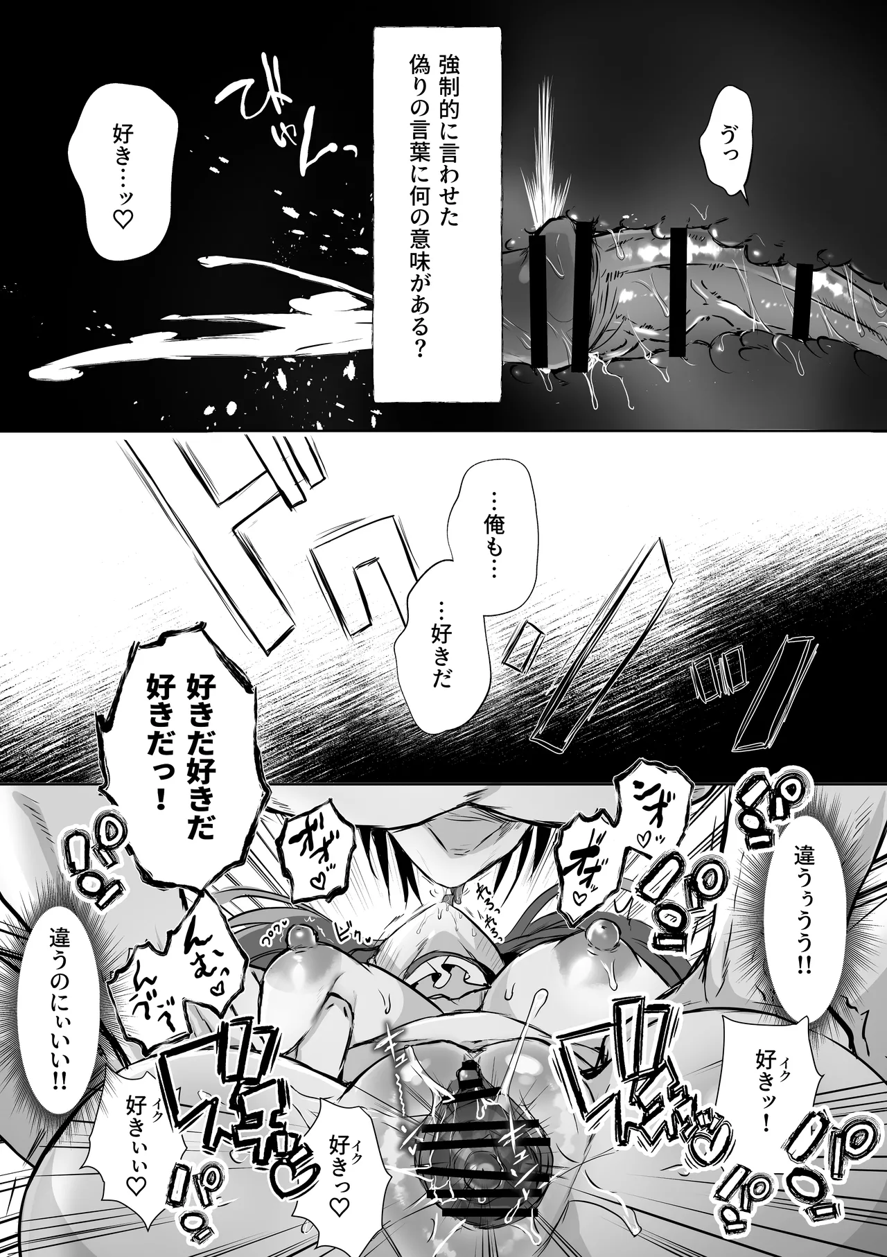 モブ推しJKの悪役令嬢異世界転生 ～悲惨～ 6 Page.63