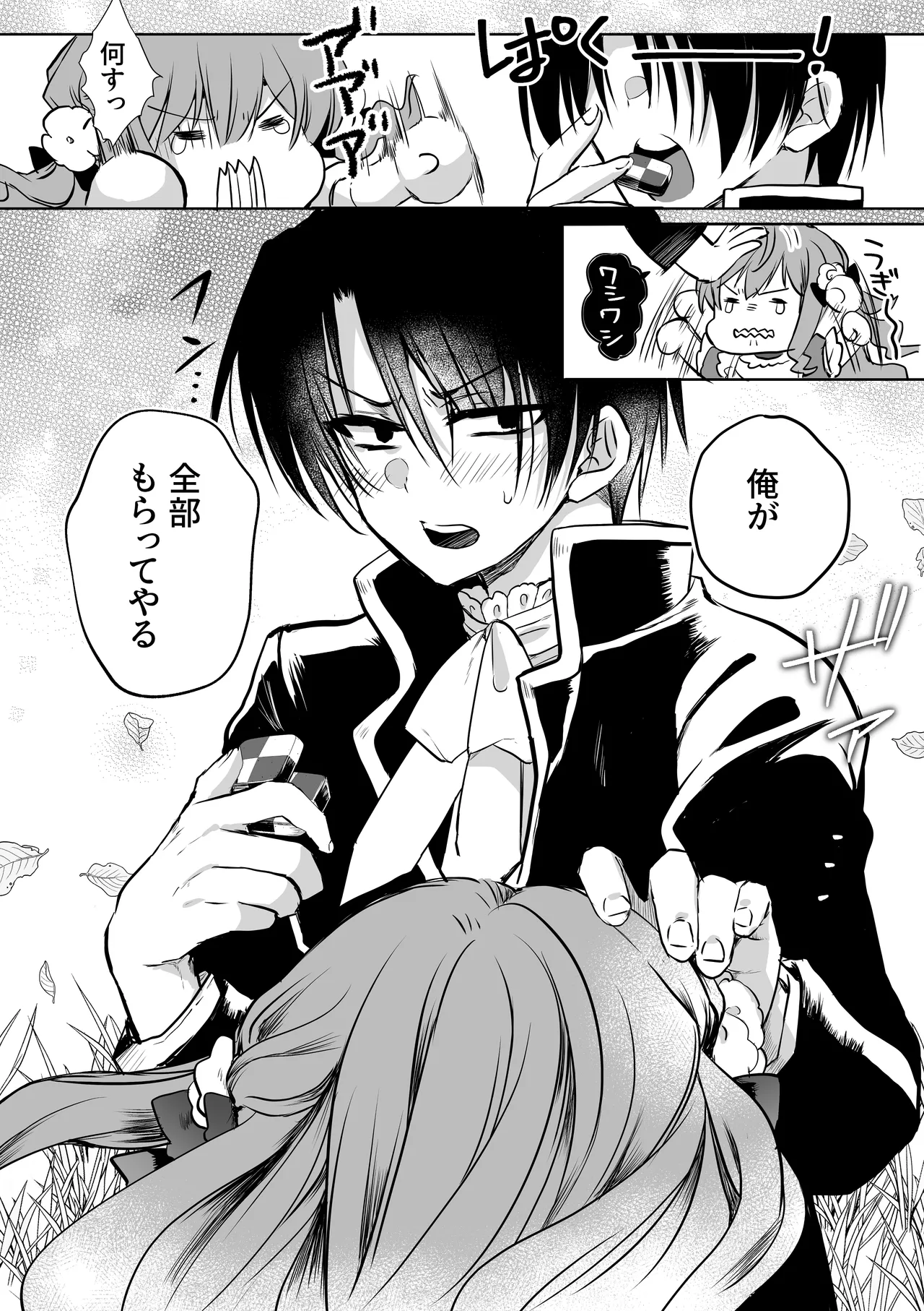 モブ推しJKの悪役令嬢異世界転生 ～悲惨～ 6 Page.7