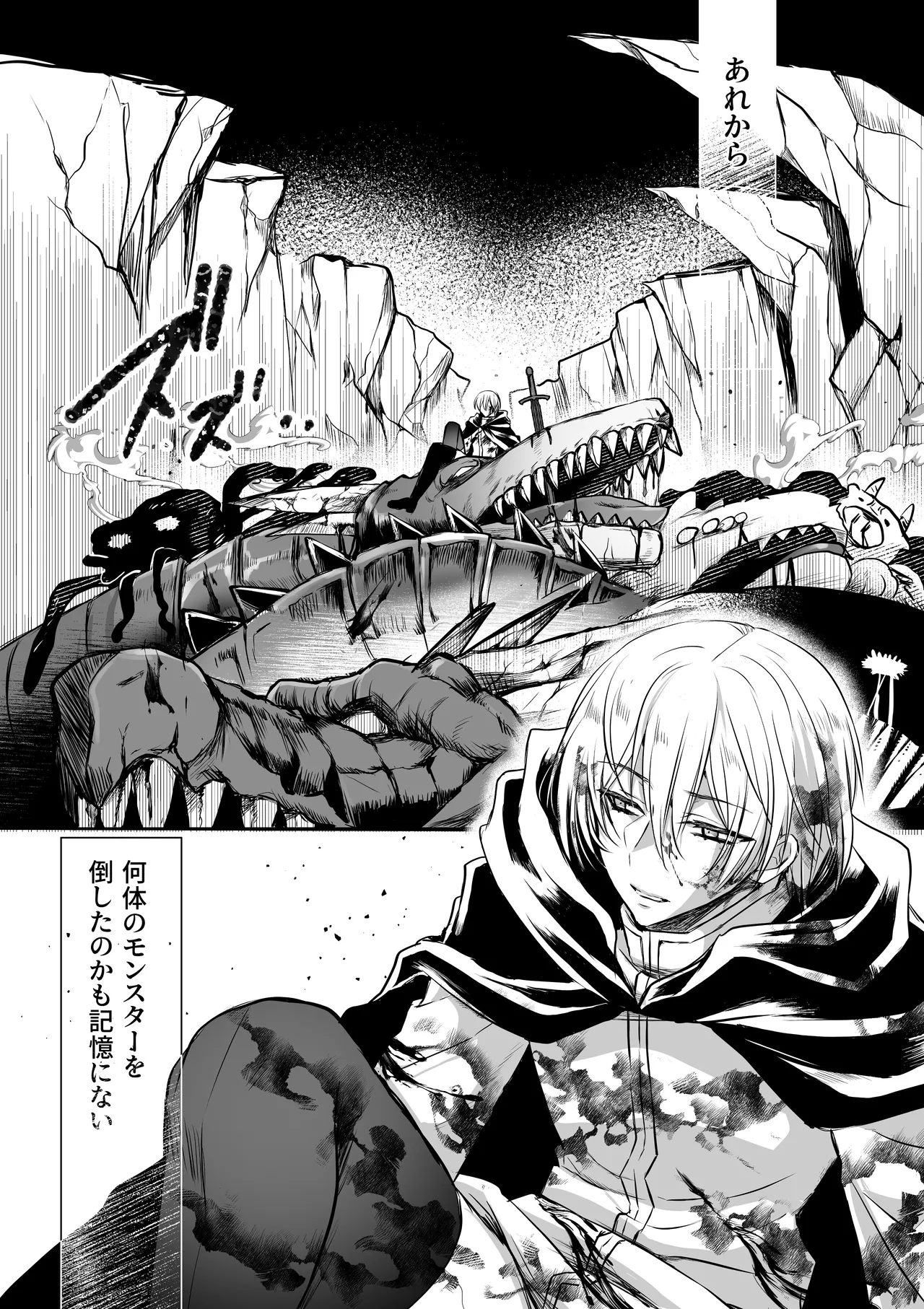 モブ推しJKの悪役令嬢異世界転生 ～悲惨～ 6 Page.74