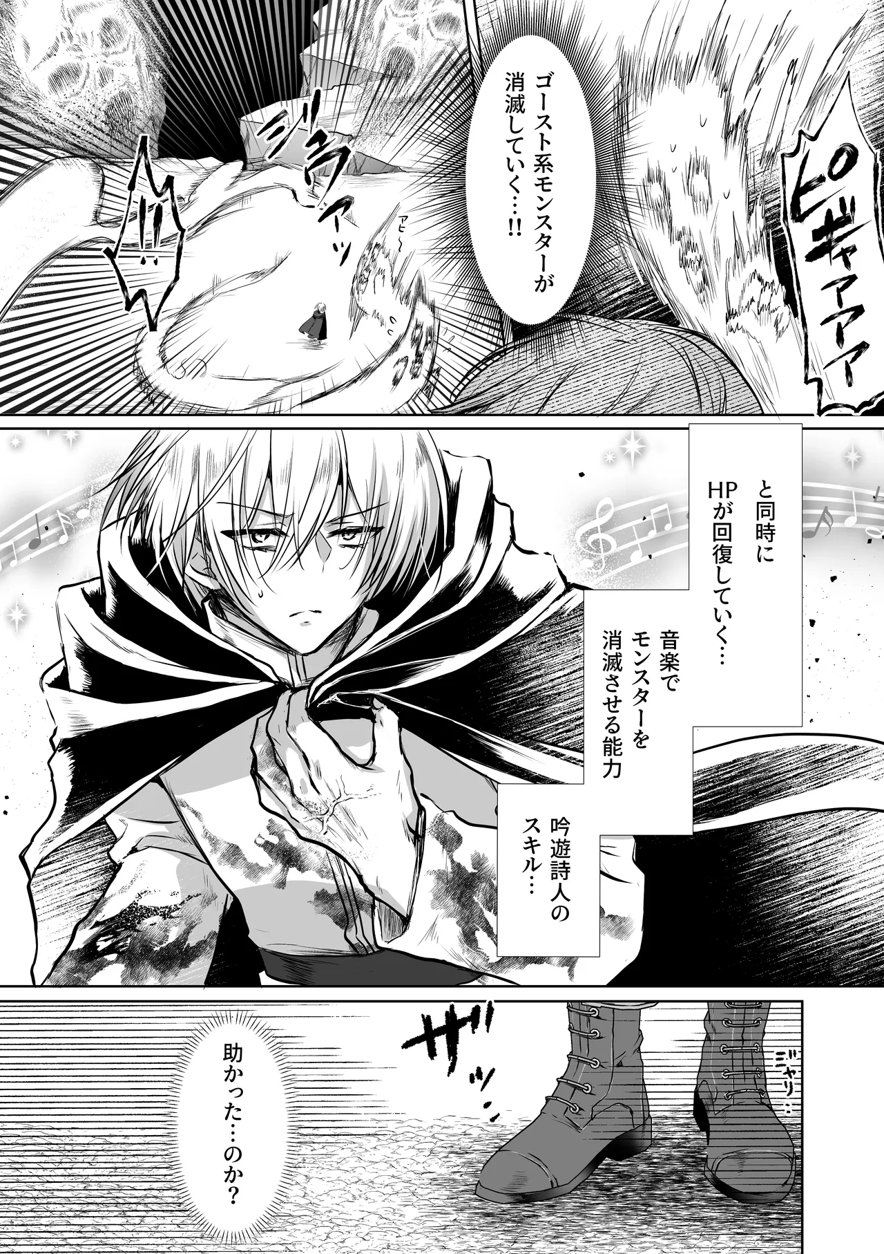 モブ推しJKの悪役令嬢異世界転生 ～悲惨～ 6 Page.76