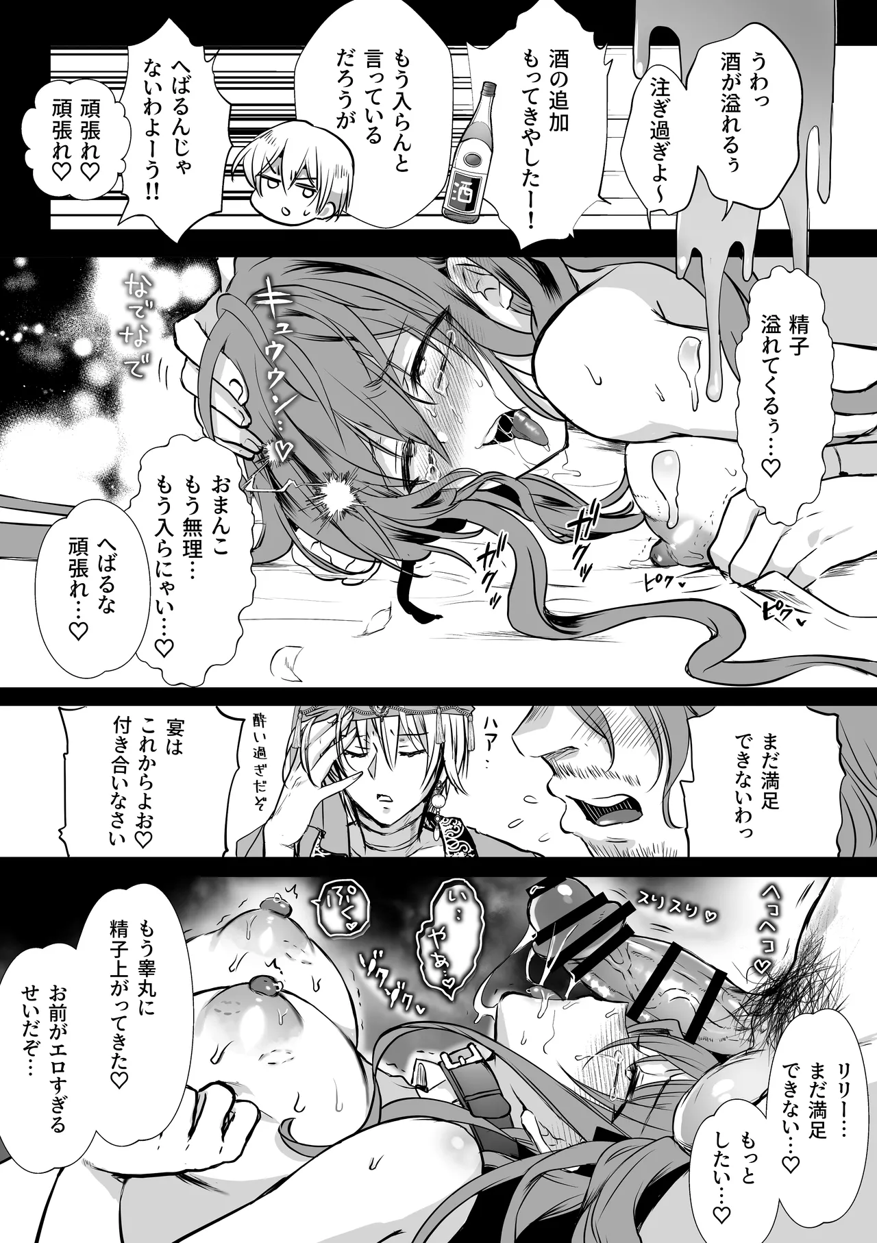 モブ推しJKの悪役令嬢異世界転生 ～悲惨～ 6 Page.88