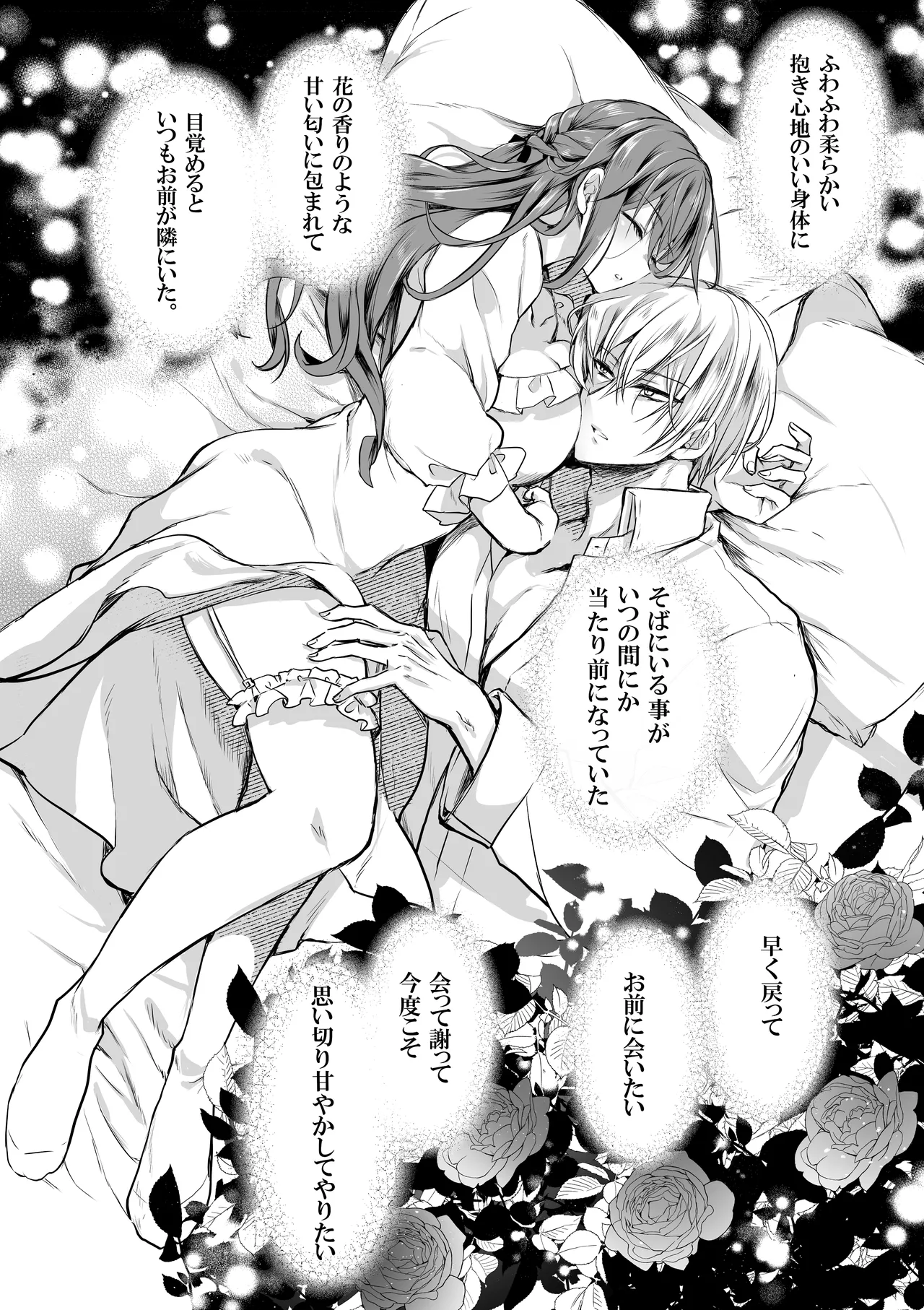 モブ推しJKの悪役令嬢異世界転生 ～悲惨～ 6 Page.90