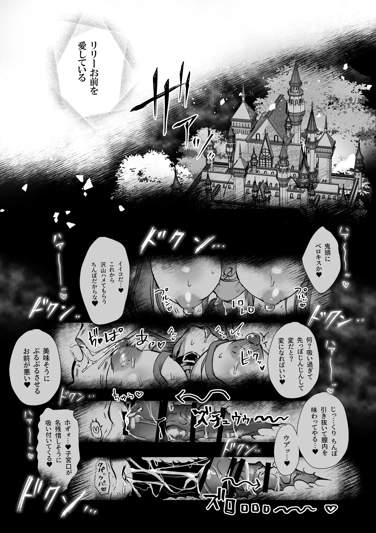 モブ推しJKの悪役令嬢異世界転生 ～悲惨～ 6 Page.91