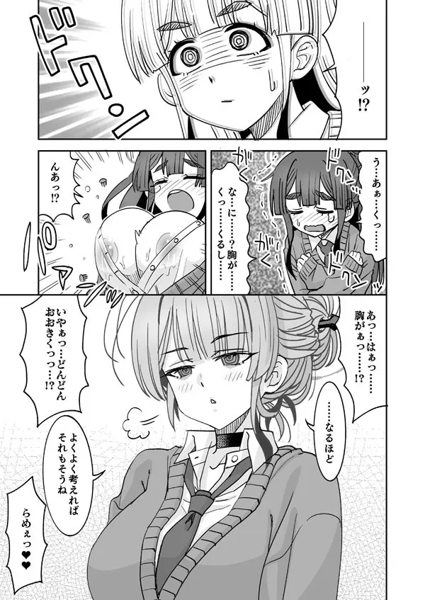 糸此上かおると後輩と出られない部屋 Page.18