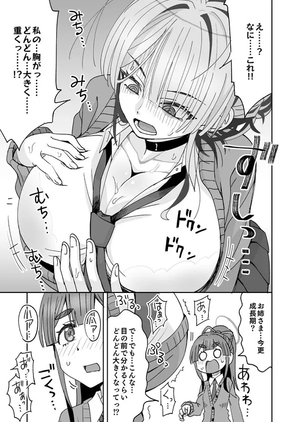 糸此上かおると後輩と出られない部屋 Page.4