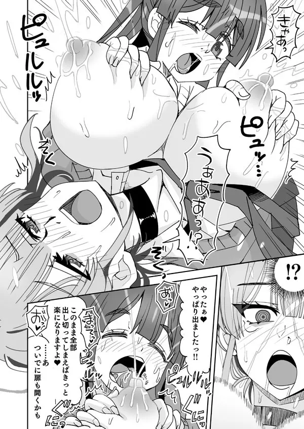 糸此上かおると後輩と出られない部屋 Page.9