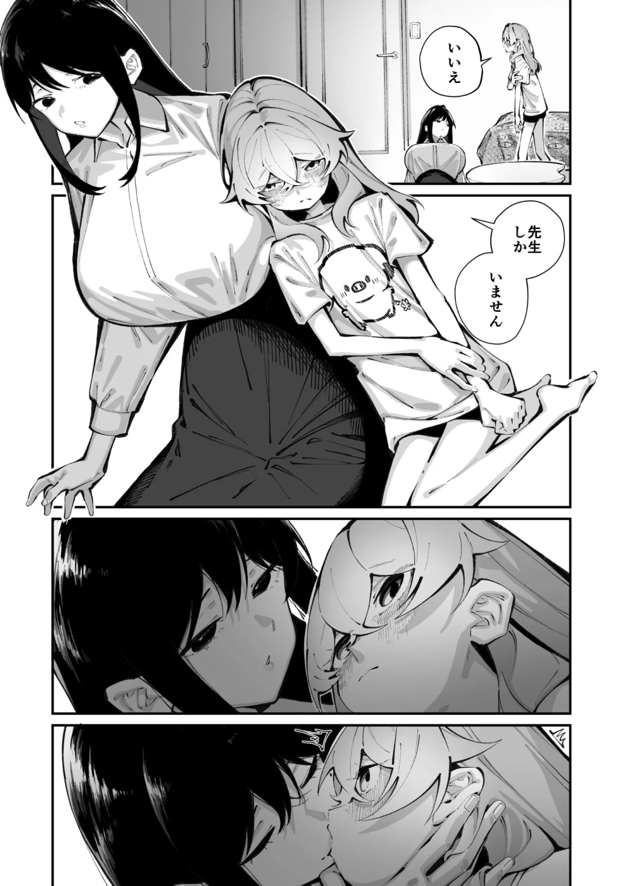 Jorogumo Silk Page.10