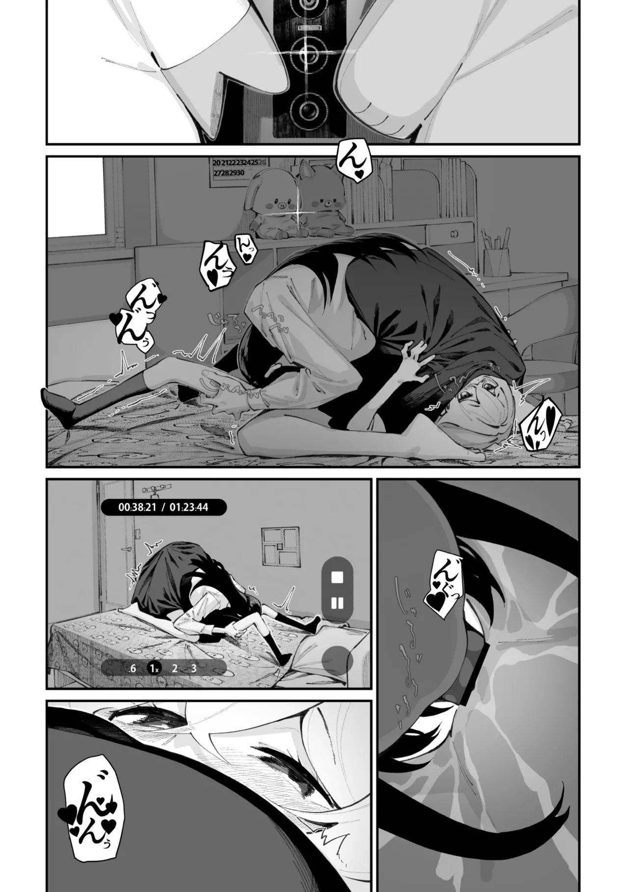 Jorogumo Silk Page.58