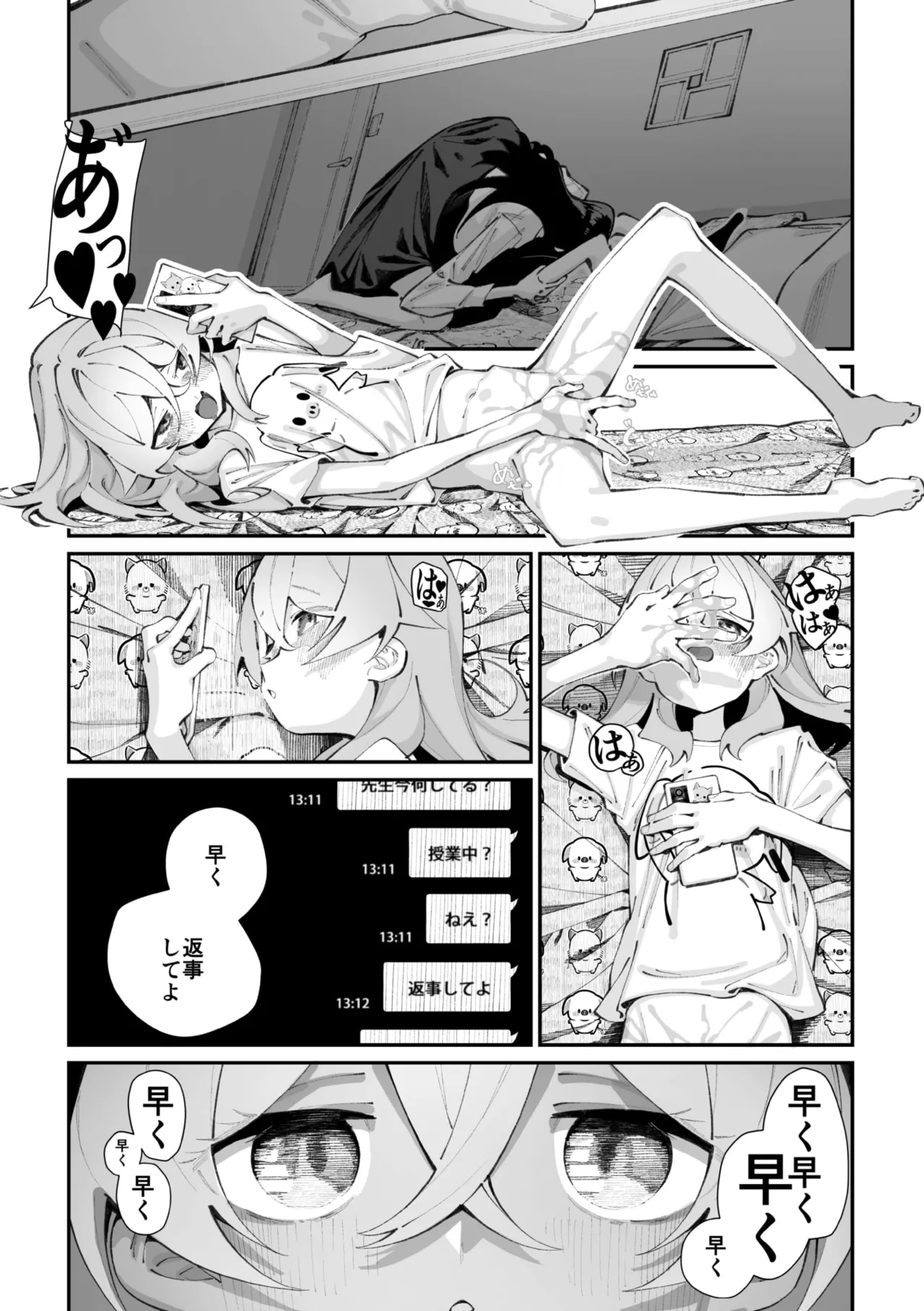 Jorogumo Silk Page.68