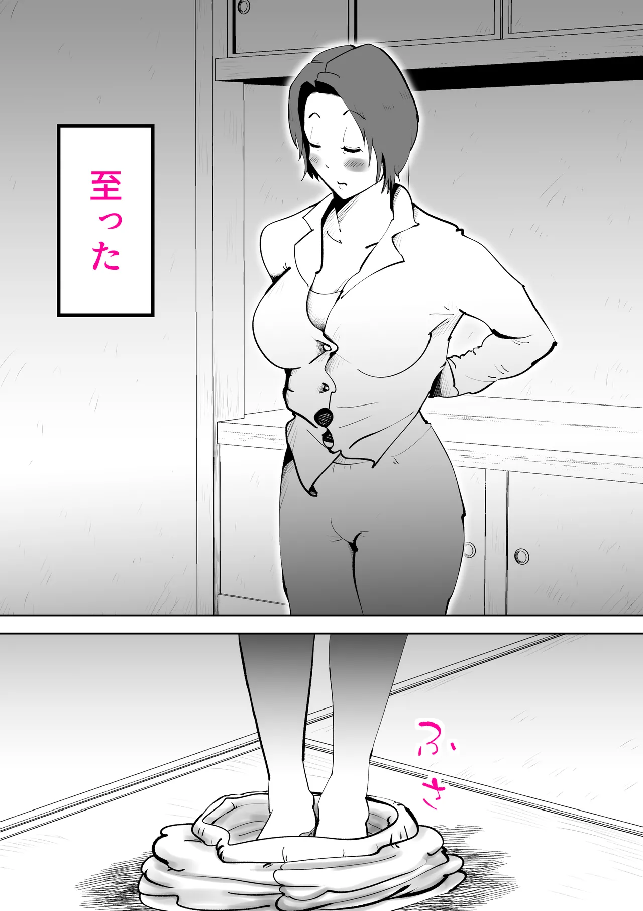母さんと俺がツインソウルだった件 Page.10