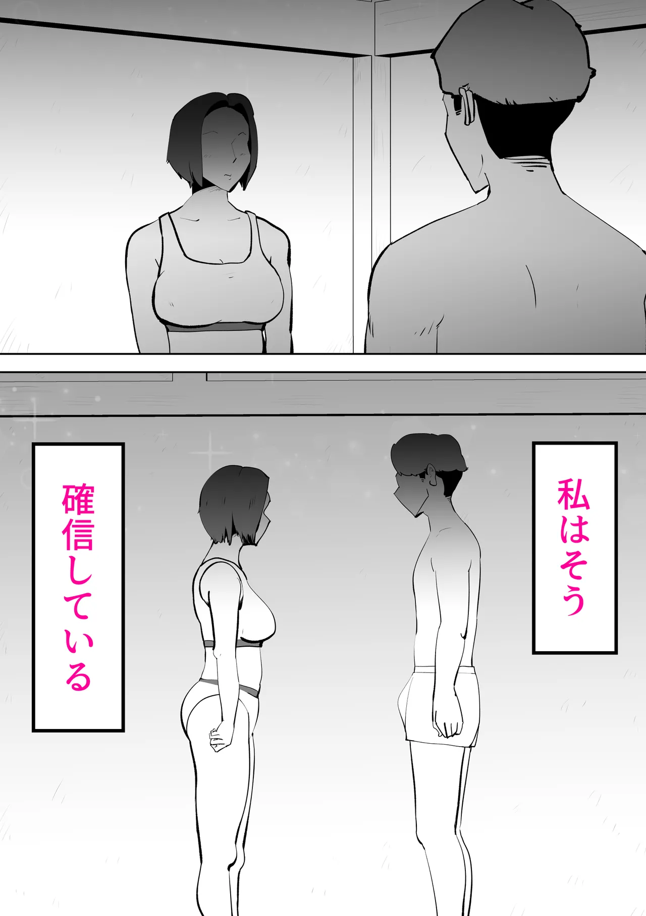 母さんと俺がツインソウルだった件 Page.11